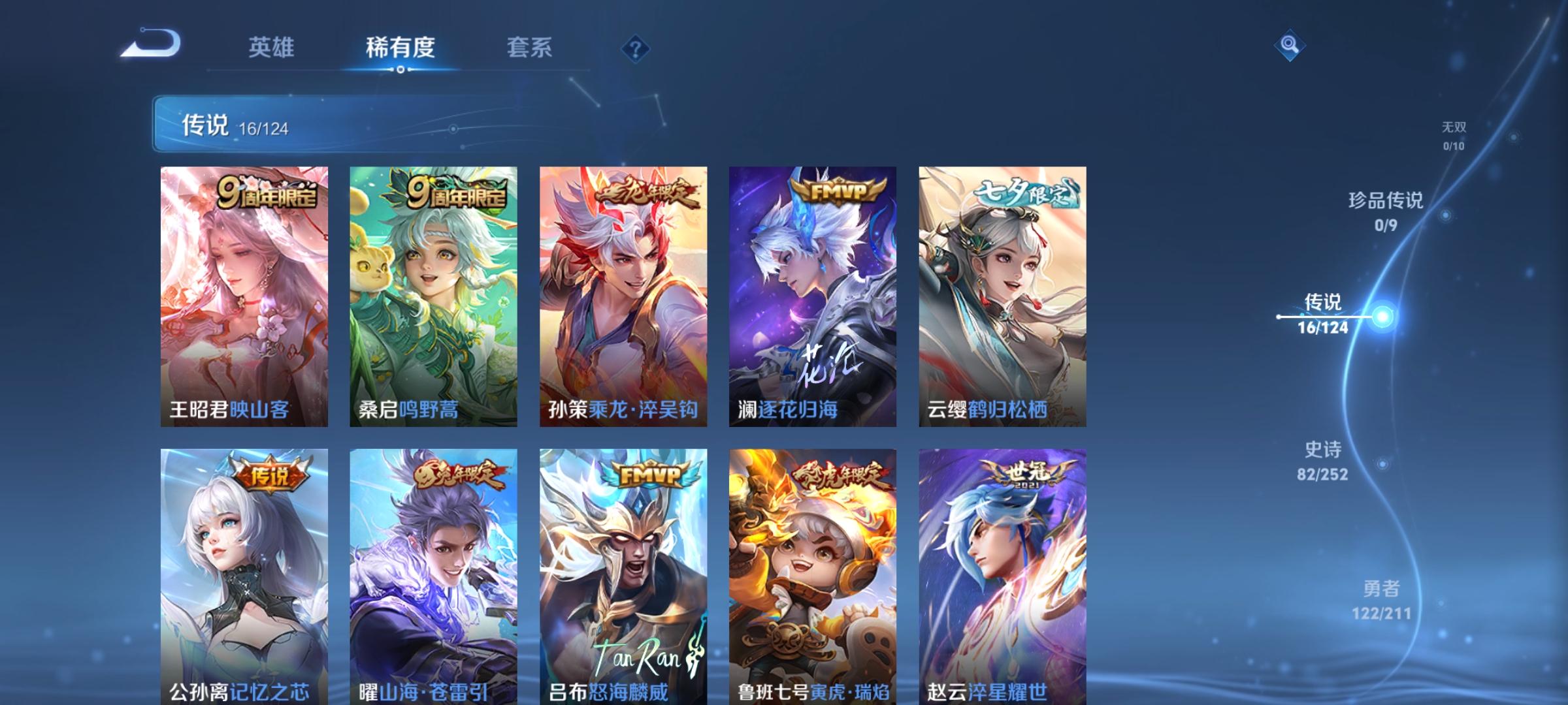 WZCMW3248280王者荣耀账号详情图6