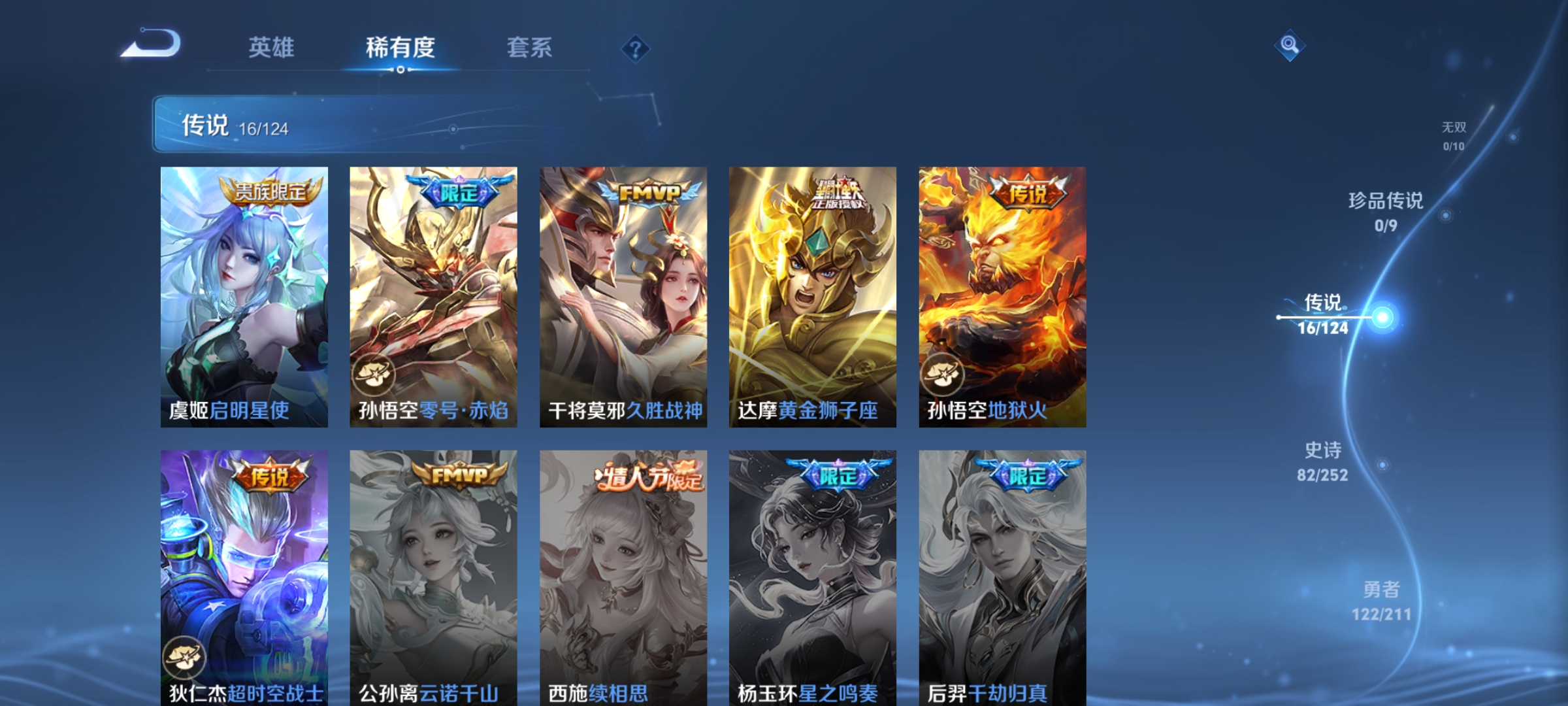 WZCMW3248280王者荣耀账号详情图7