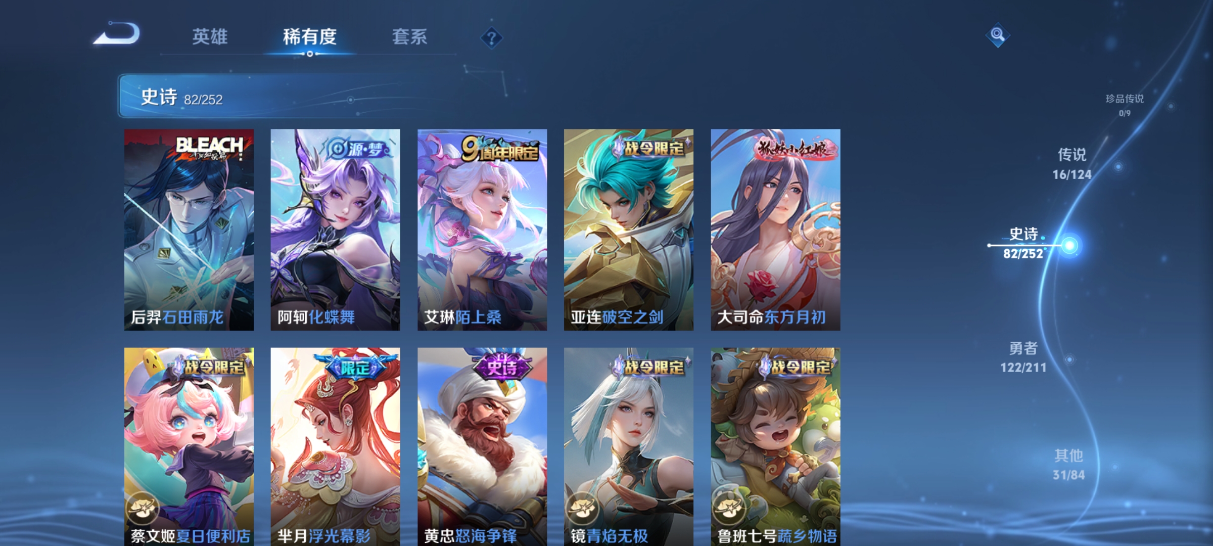 WZCMW3248280王者荣耀账号详情图8