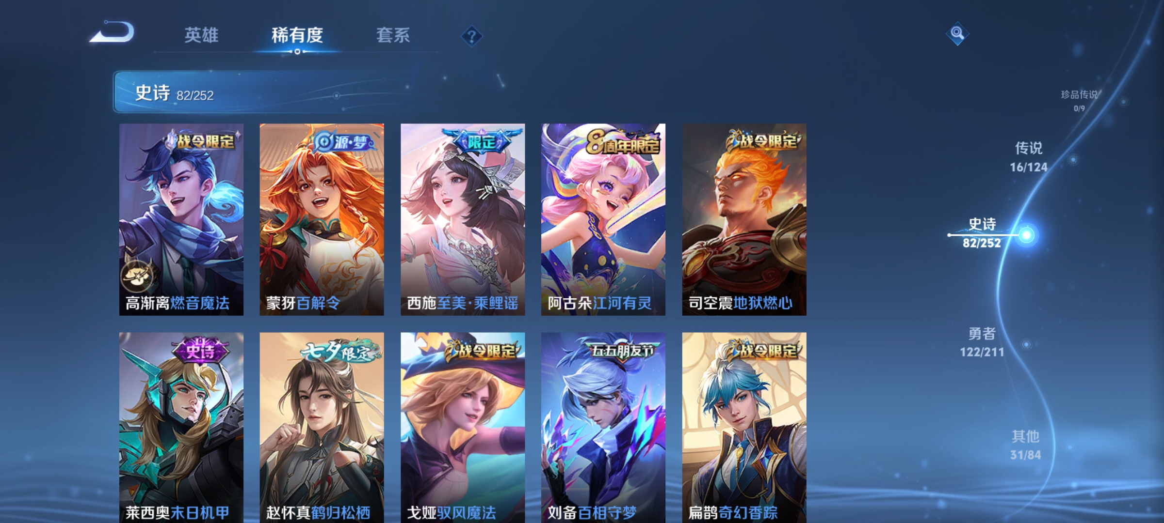 WZCMW3248280王者荣耀账号详情图9