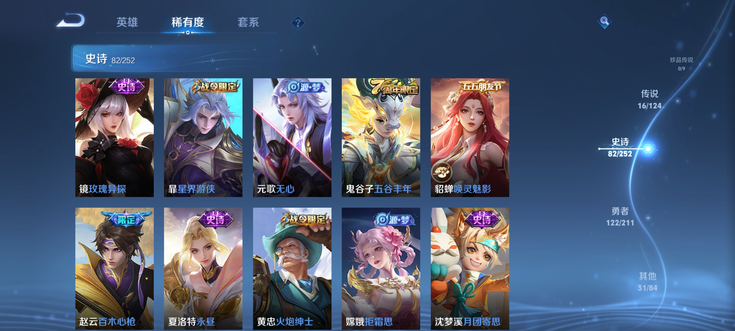 WZCMW3248280王者荣耀账号详情图10