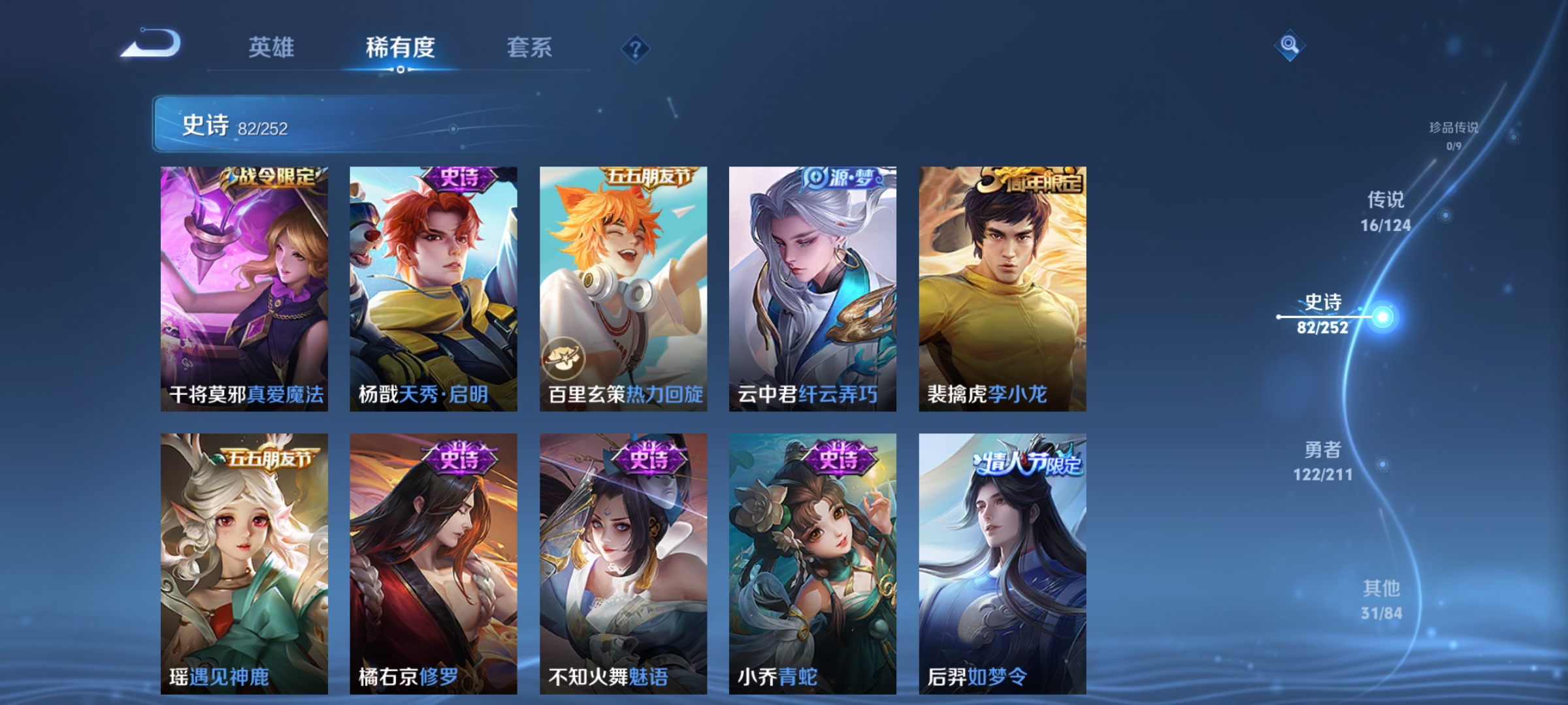 WZCMW3248280王者荣耀账号详情图11