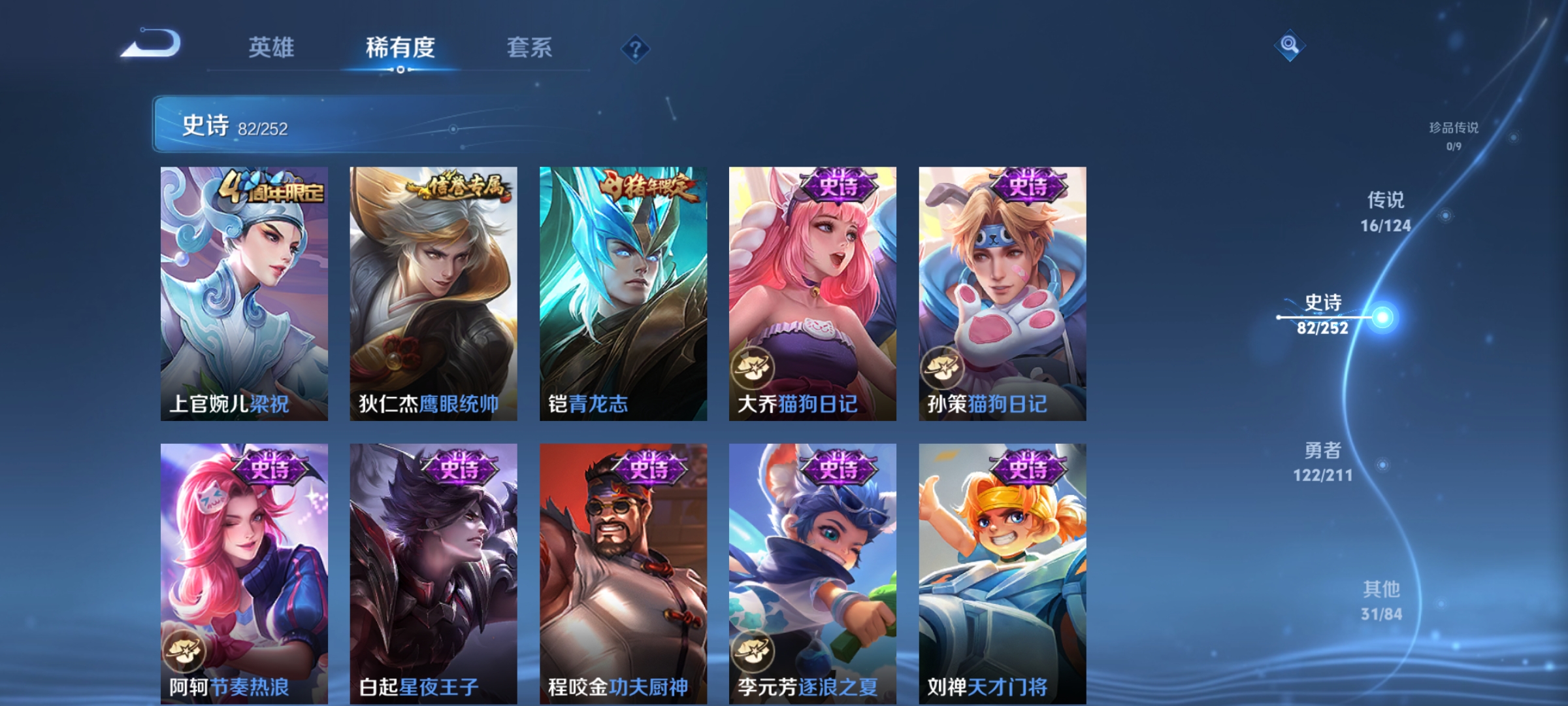 WZCMW3248280王者荣耀账号详情图12