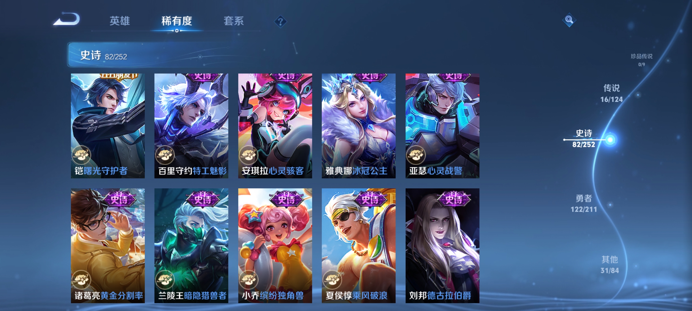 WZCMW3248280王者荣耀账号详情图13