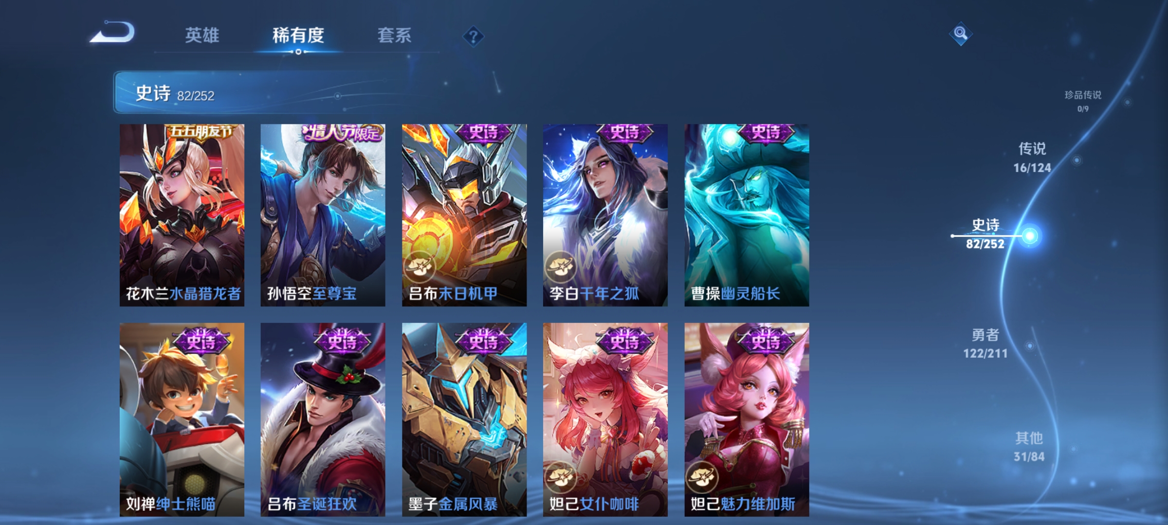 WZCMW3248280王者荣耀账号详情图14
