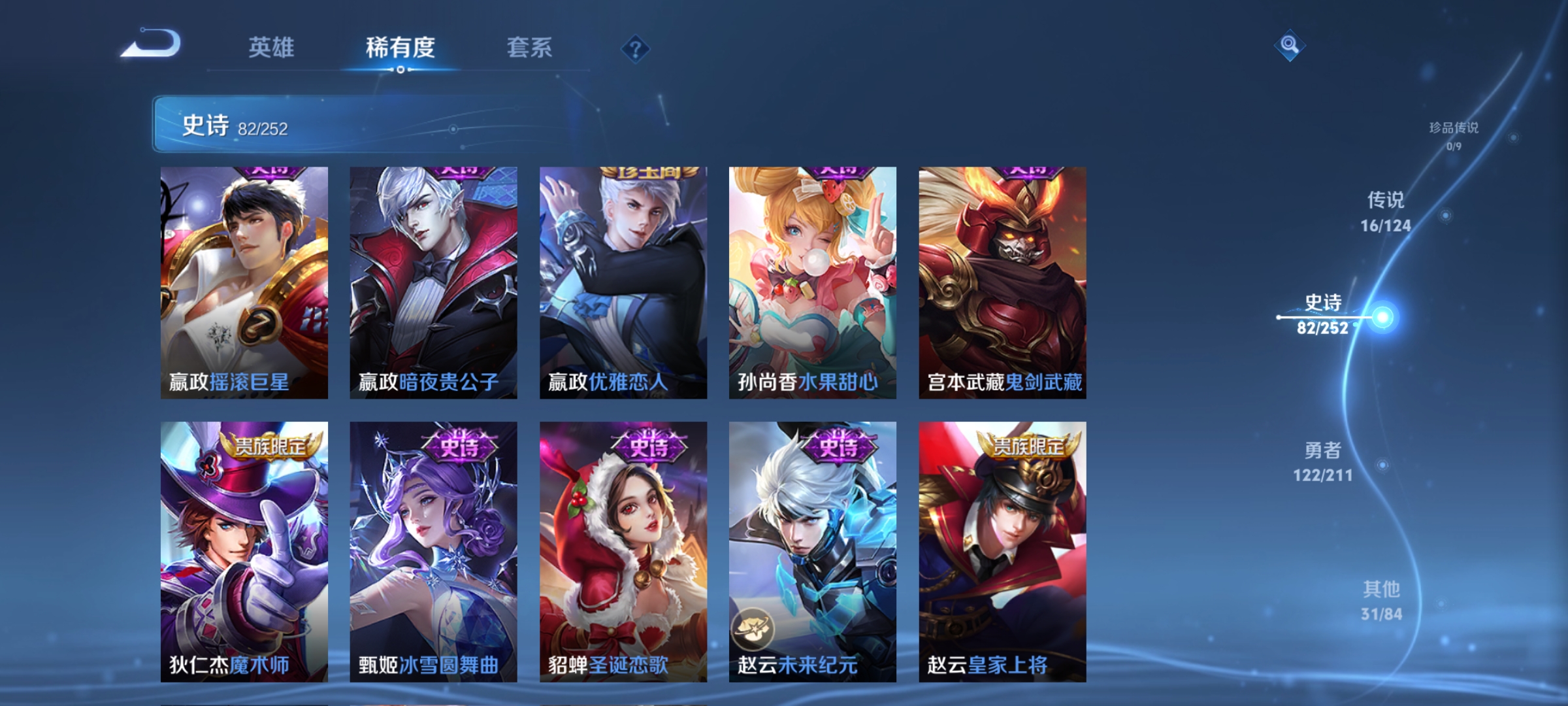 WZCMW3248280王者荣耀账号详情图15