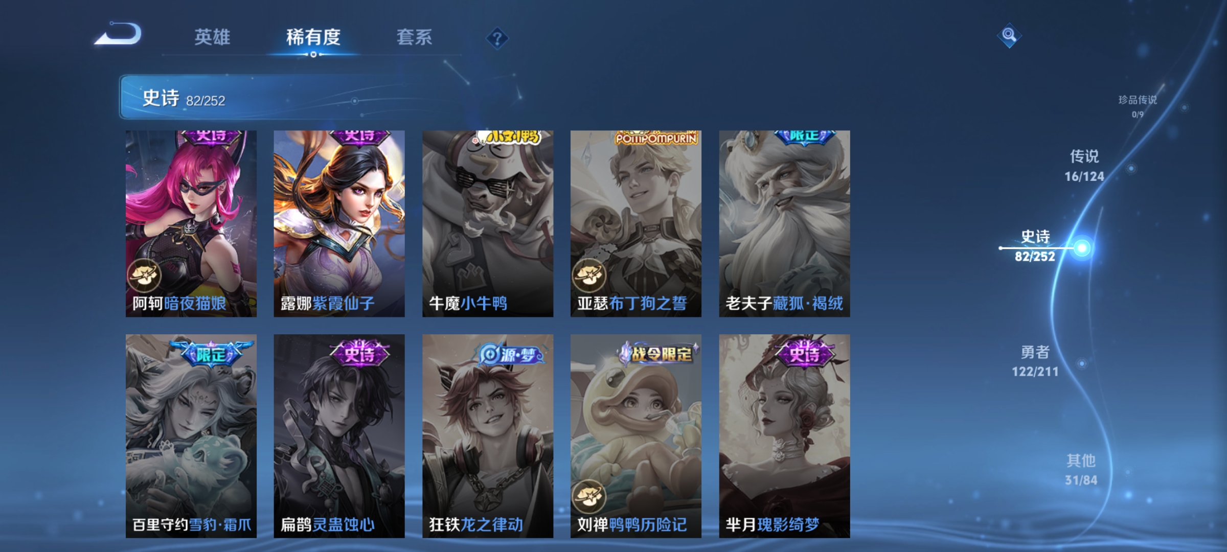 WZCMW3248280王者荣耀账号详情图16