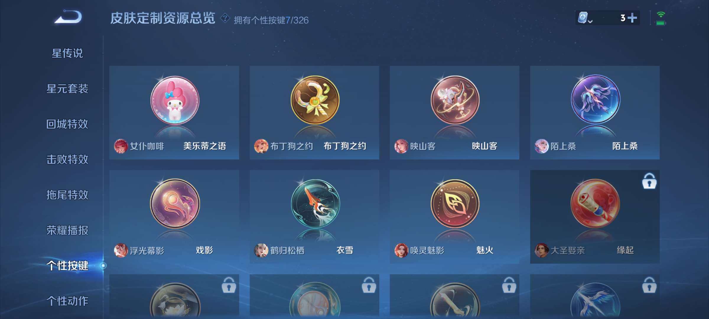 WZCMW3248280王者荣耀账号详情图20