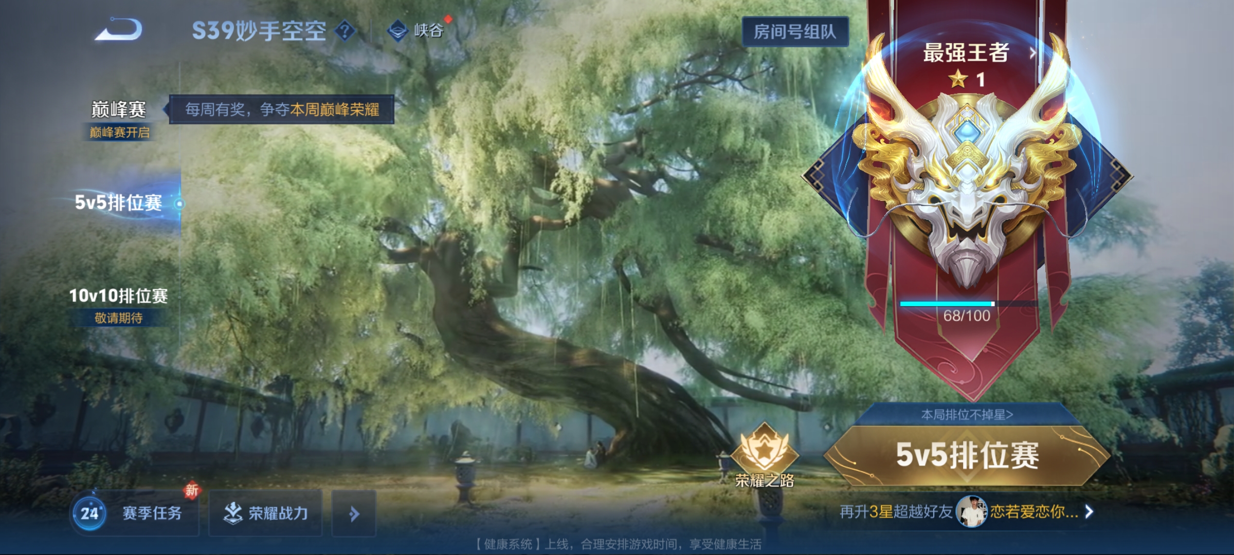 WZCMW3248280王者荣耀账号详情图23
