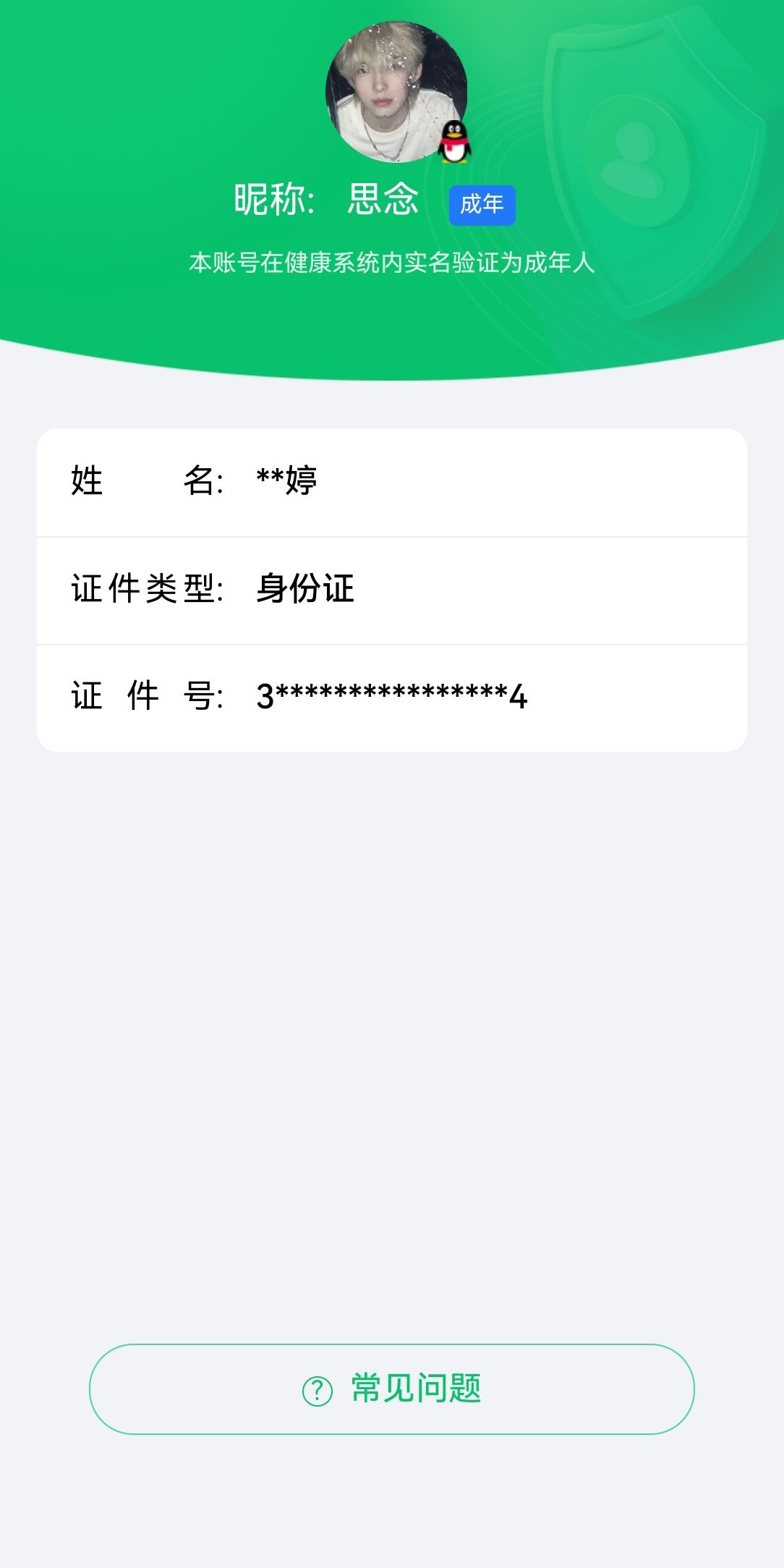 WZQM3184003王者荣耀账号详情图22