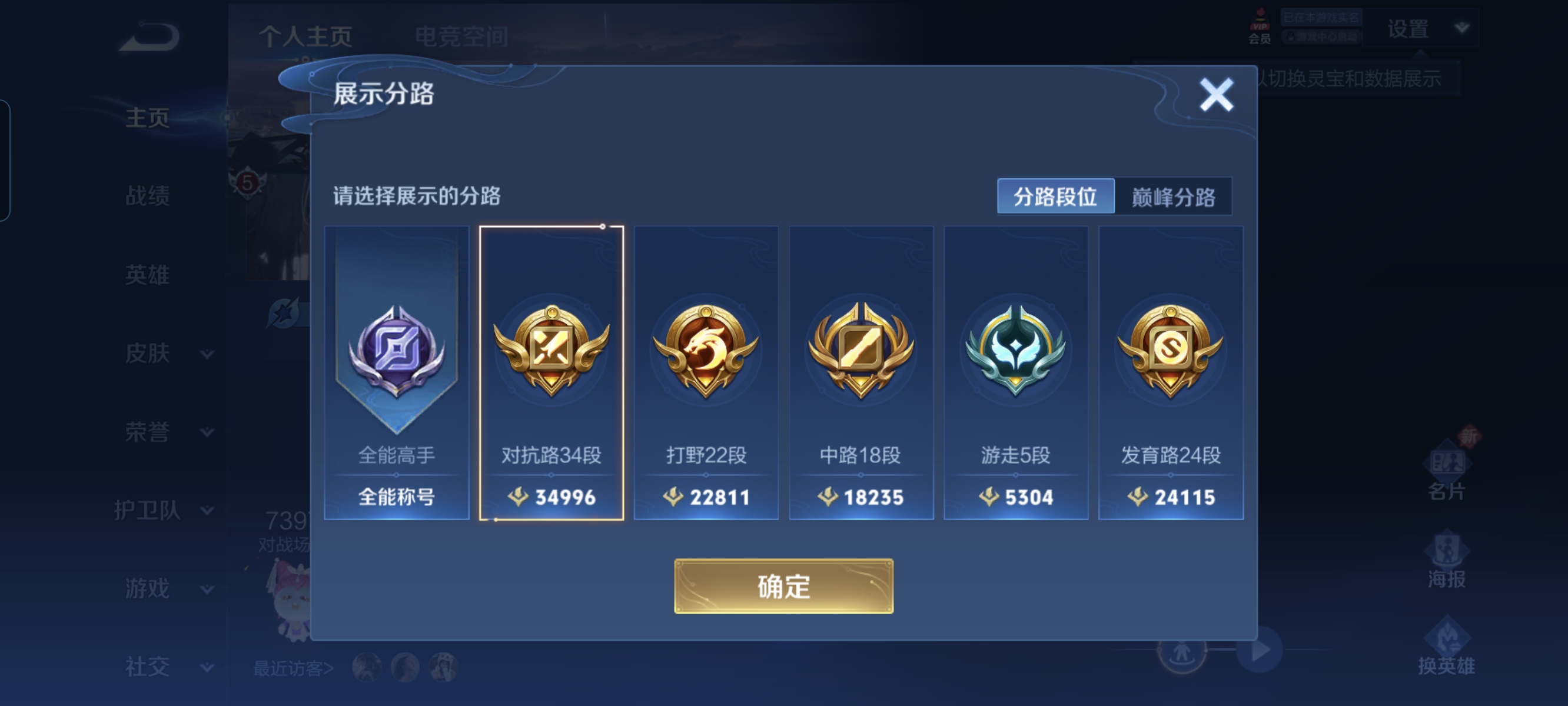 WZCMW3295415王者荣耀账号详情图2