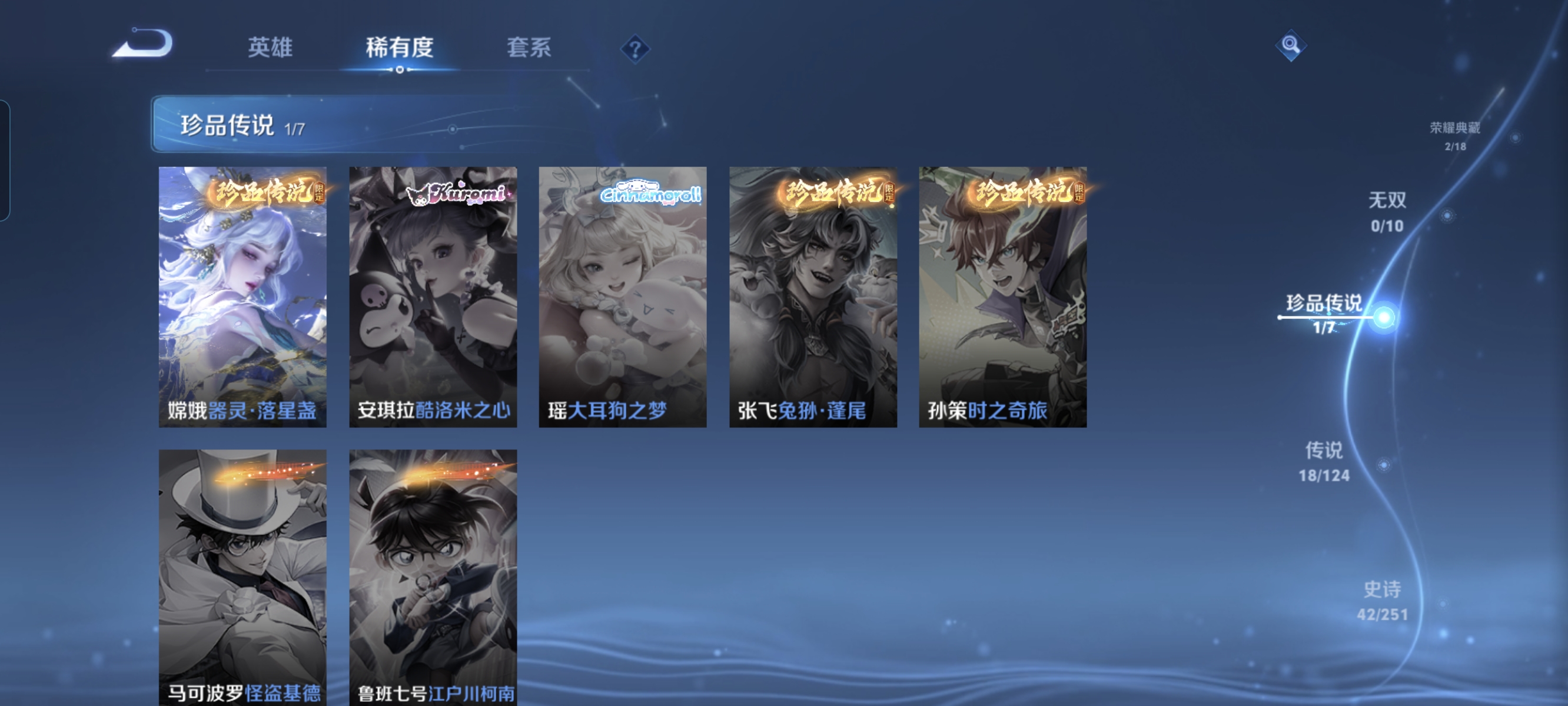 WZCMW3295415王者荣耀账号详情图6