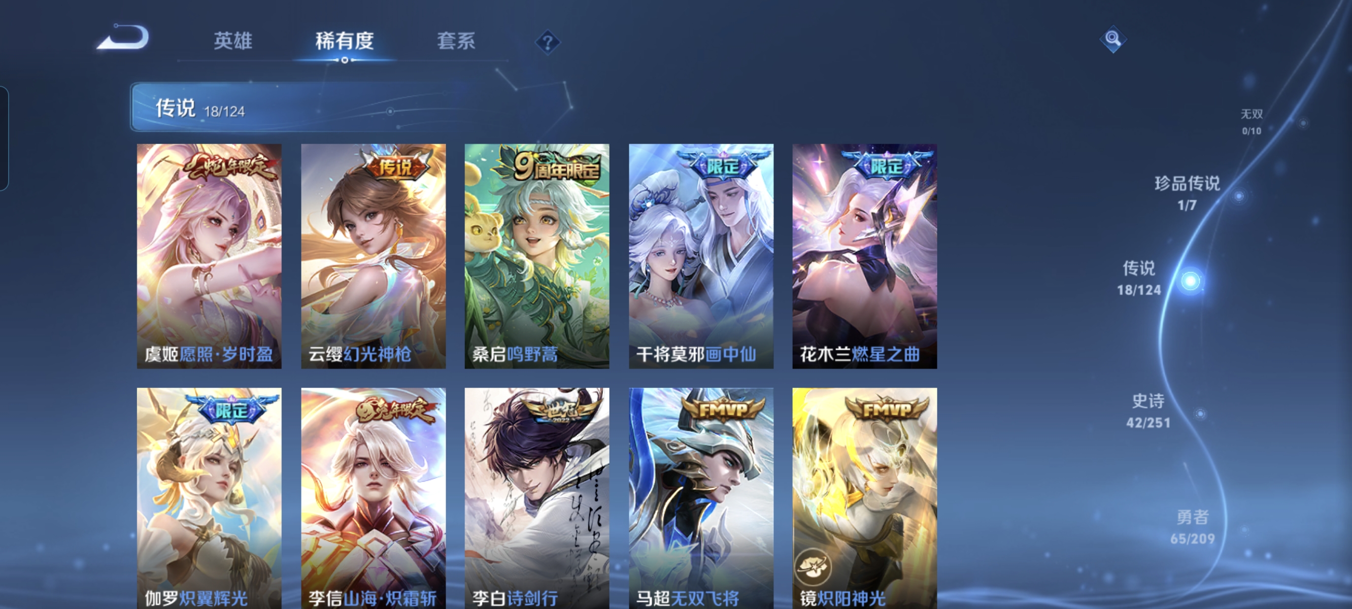 WZCMW3295415王者荣耀账号详情图7