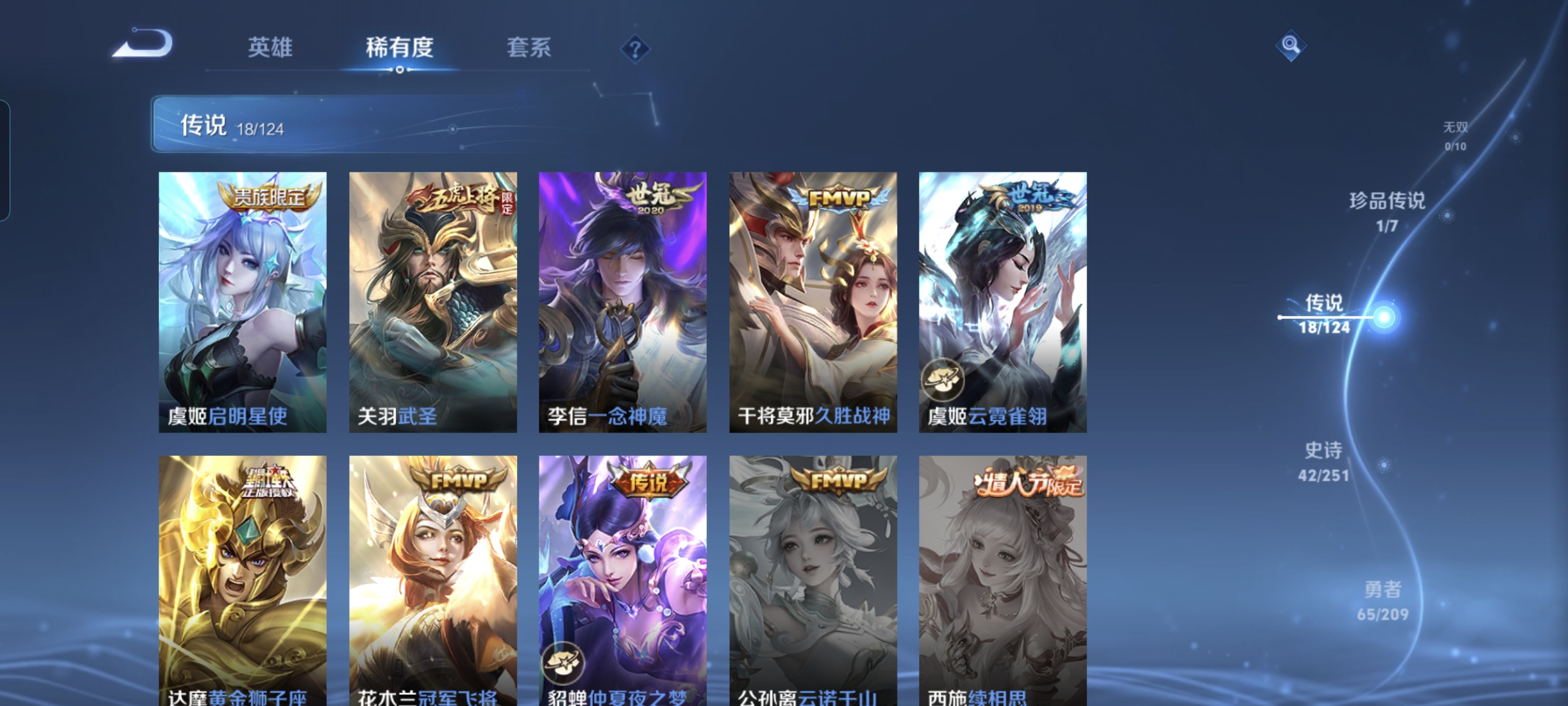 WZCMW3295415王者荣耀账号详情图8