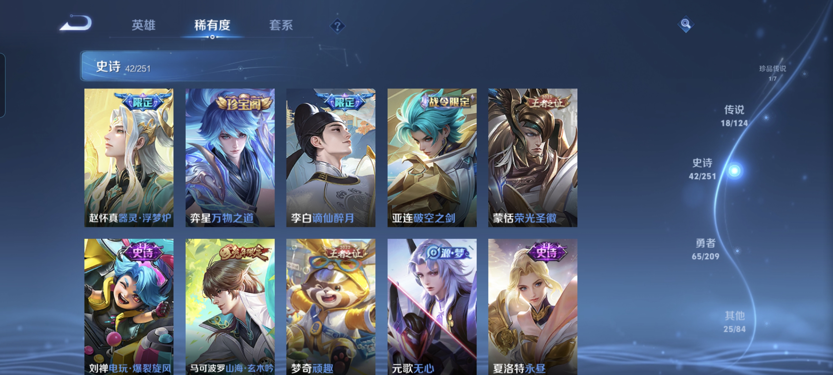 WZCMW3295415王者荣耀账号详情图9