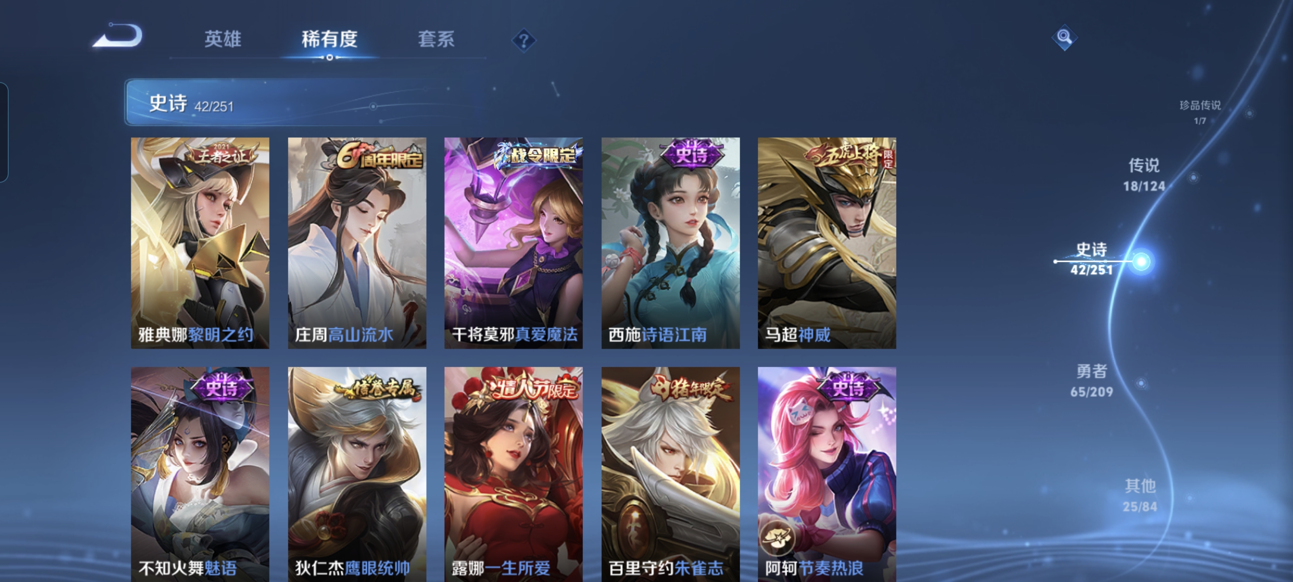 WZCMW3295415王者荣耀账号详情图10