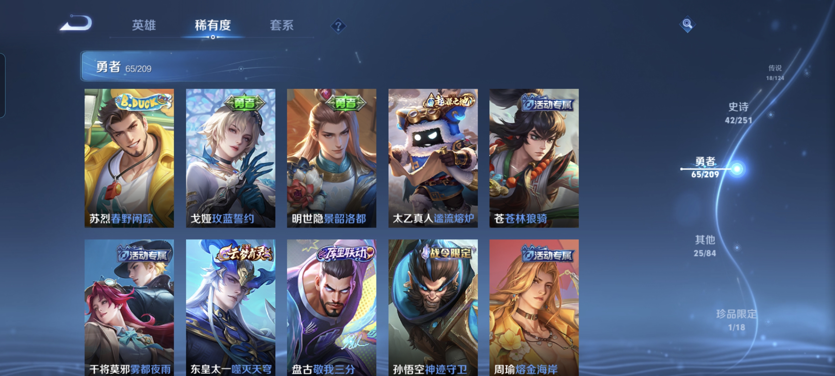 WZCMW3295415王者荣耀账号详情图11