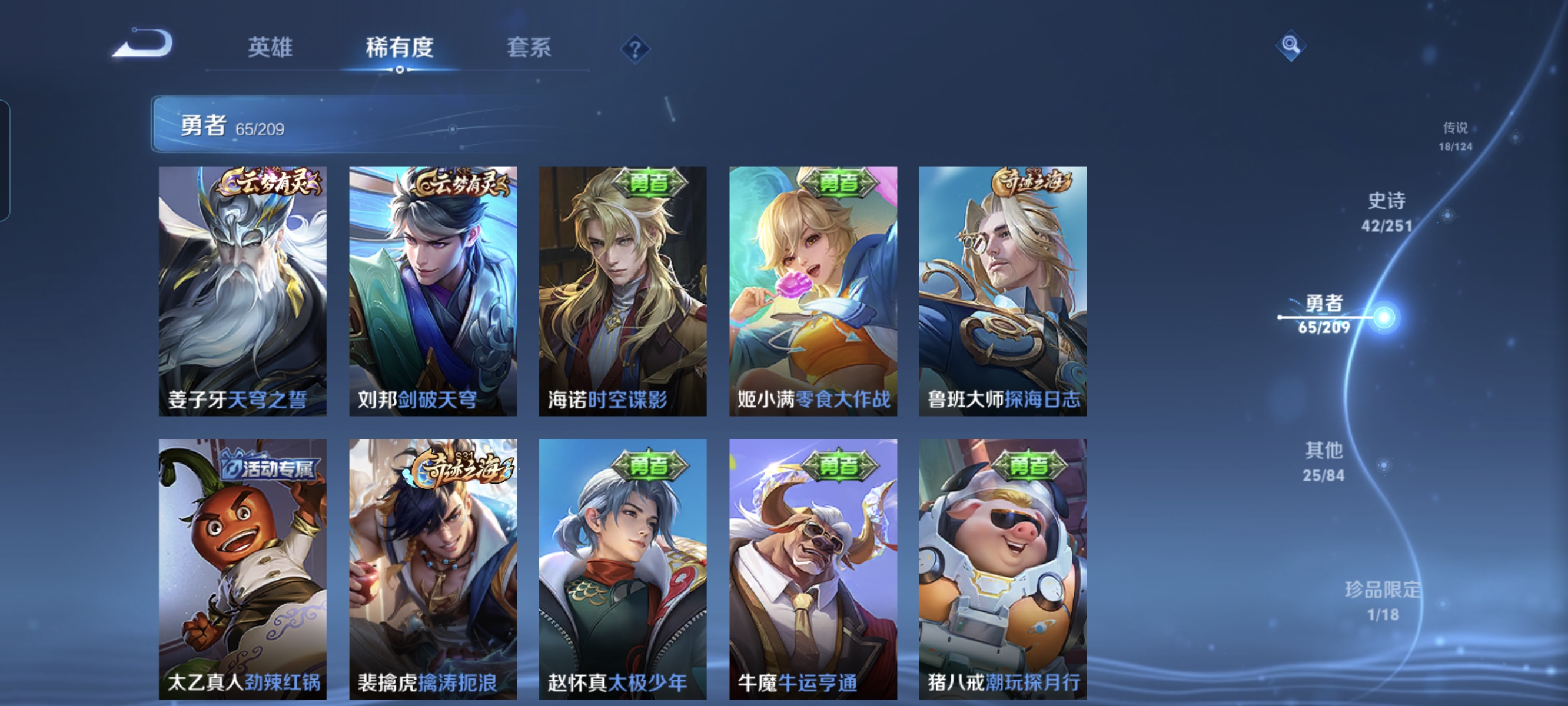 WZCMW3295415王者荣耀账号详情图12
