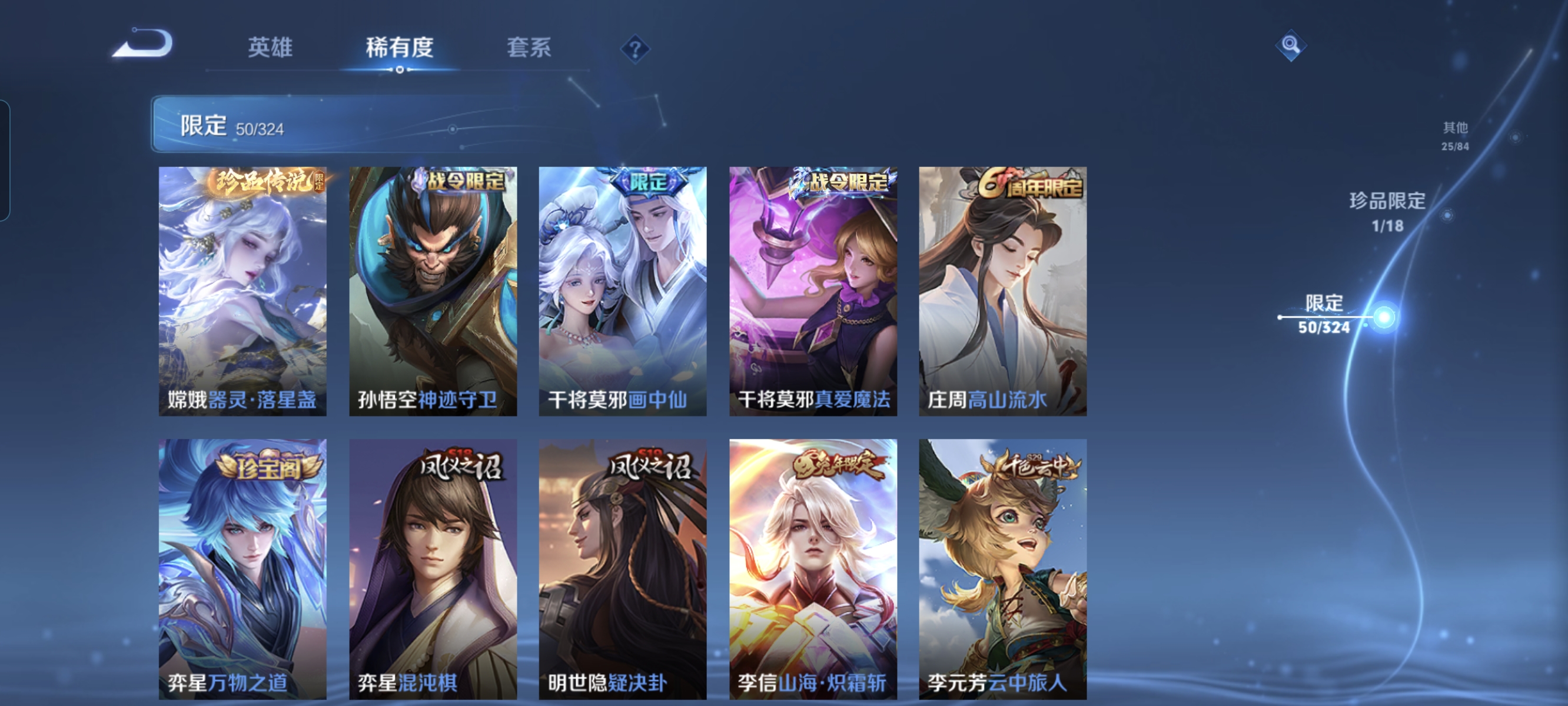WZCMW3295415王者荣耀账号详情图14