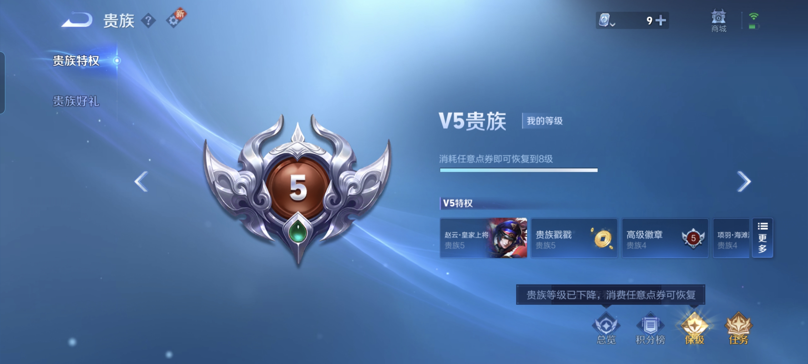 WZCMW3295415王者荣耀账号详情图16