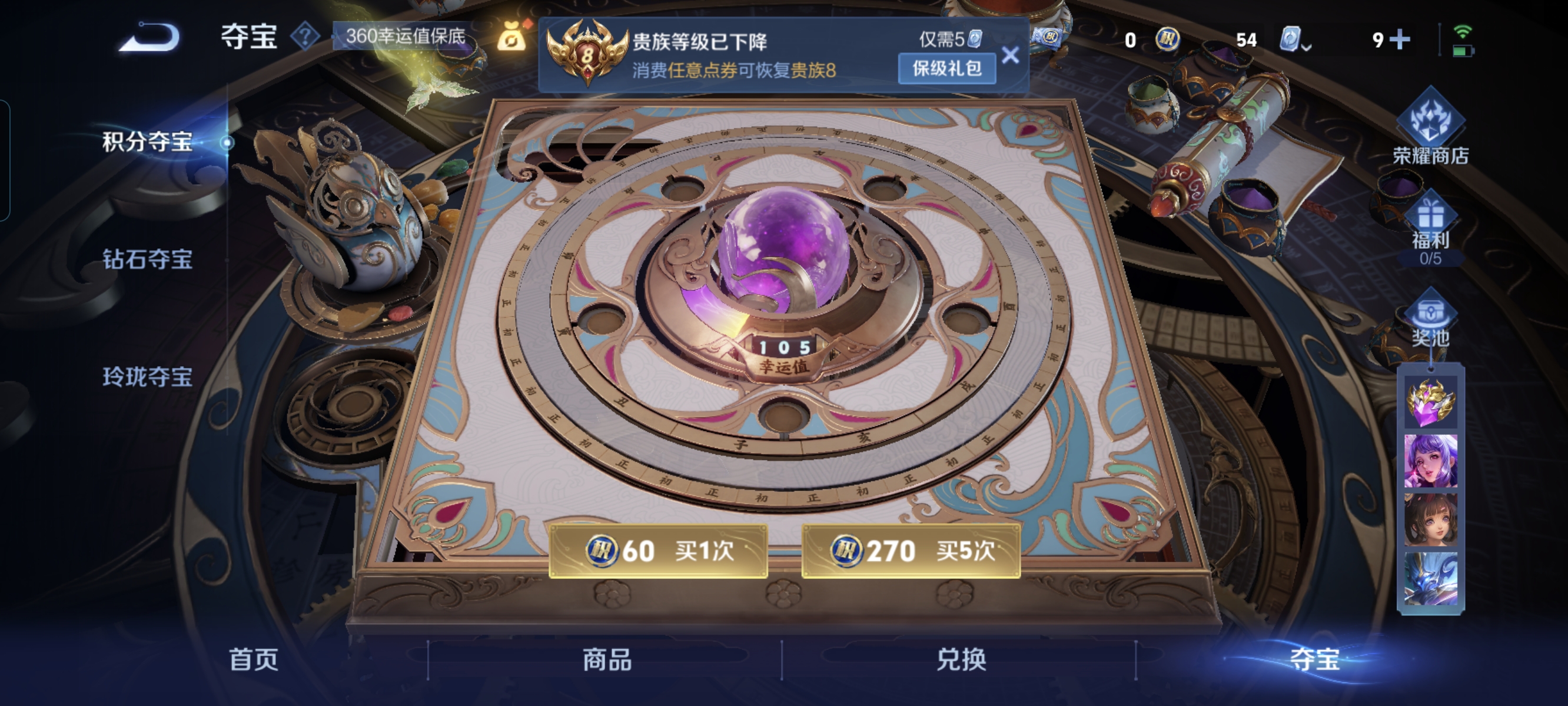 WZCMW3295415王者荣耀账号详情图17