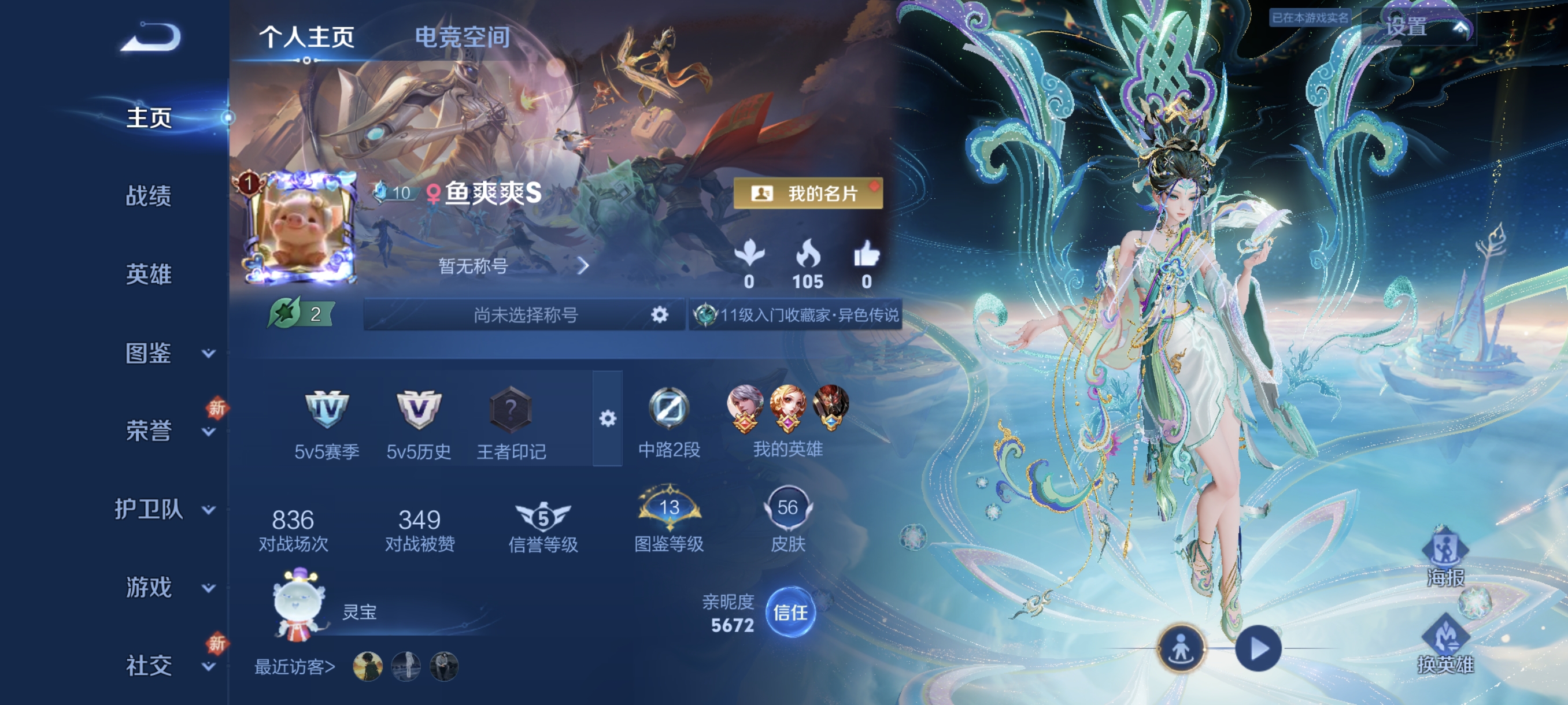 WZCMW3248379王者荣耀账号详情图1
