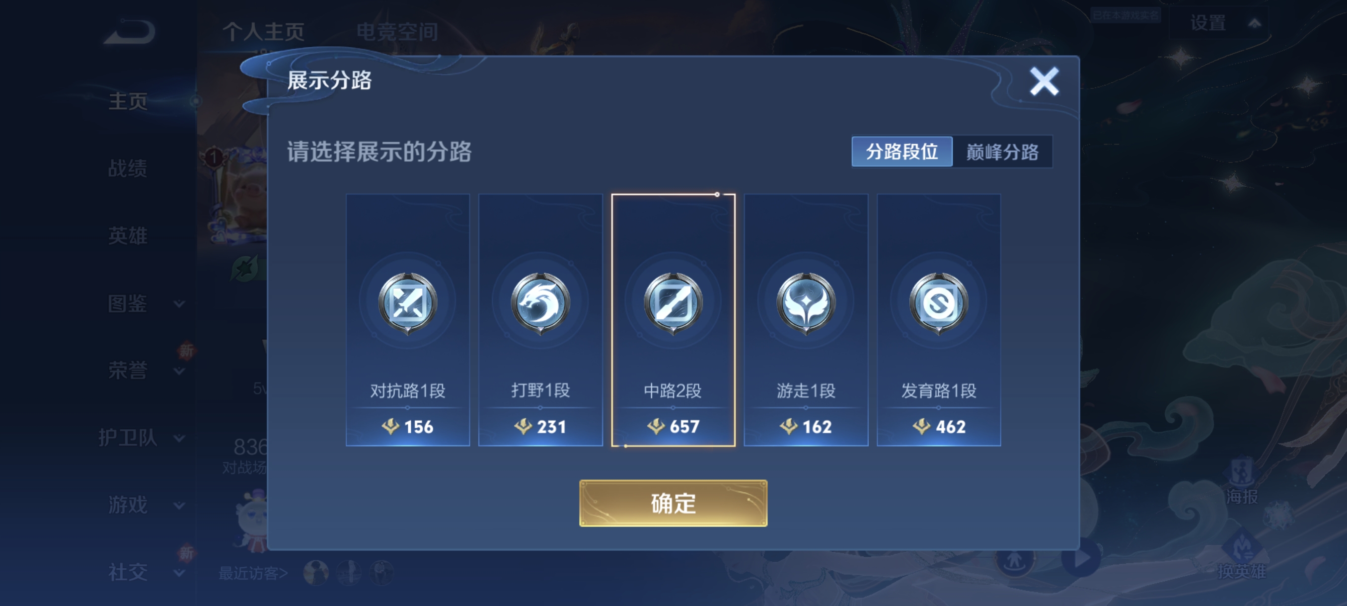 WZCMW3248379王者荣耀账号详情图2