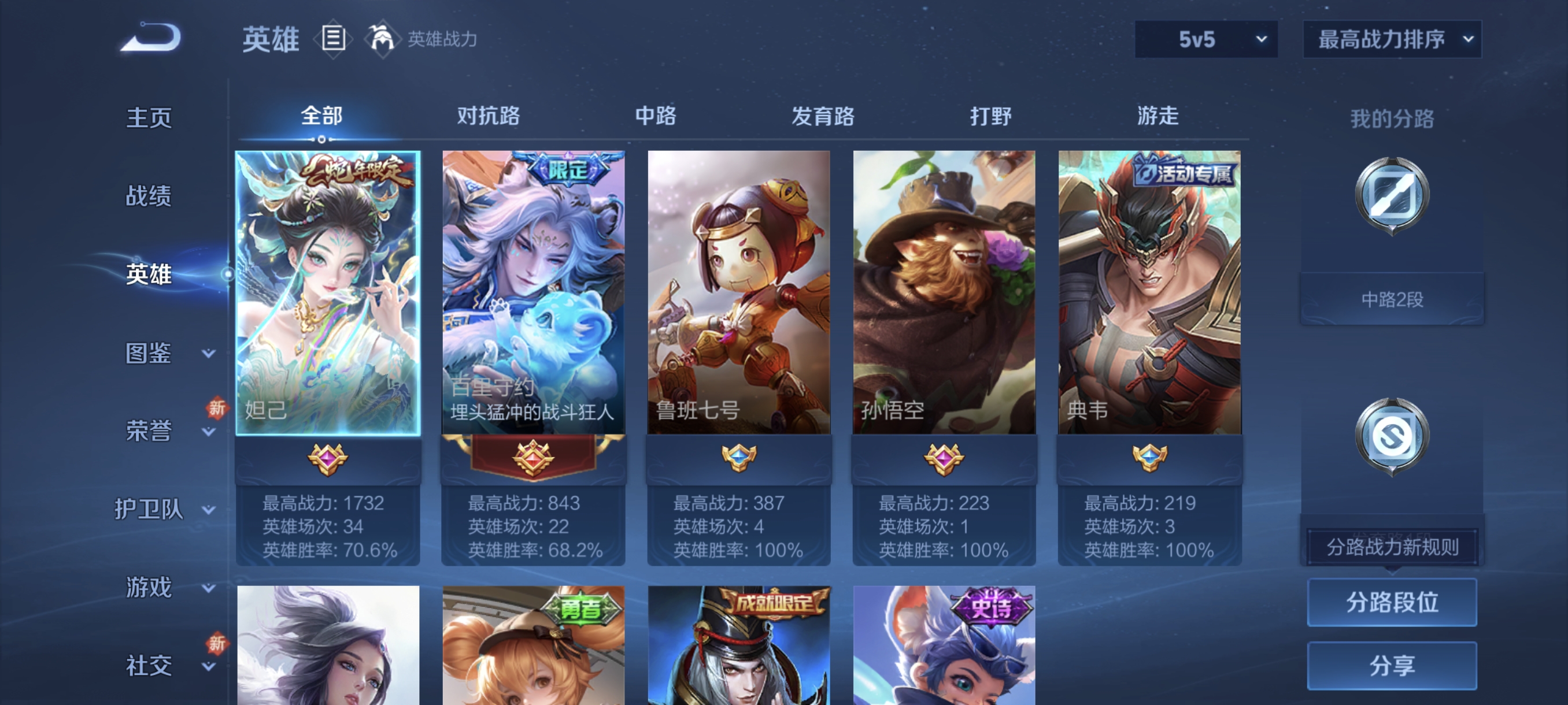 WZCMW3248379王者荣耀账号详情图3