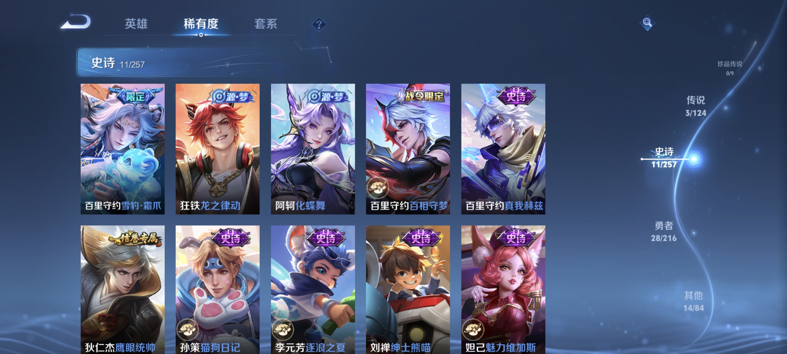 WZCMW3248379王者荣耀账号详情图6