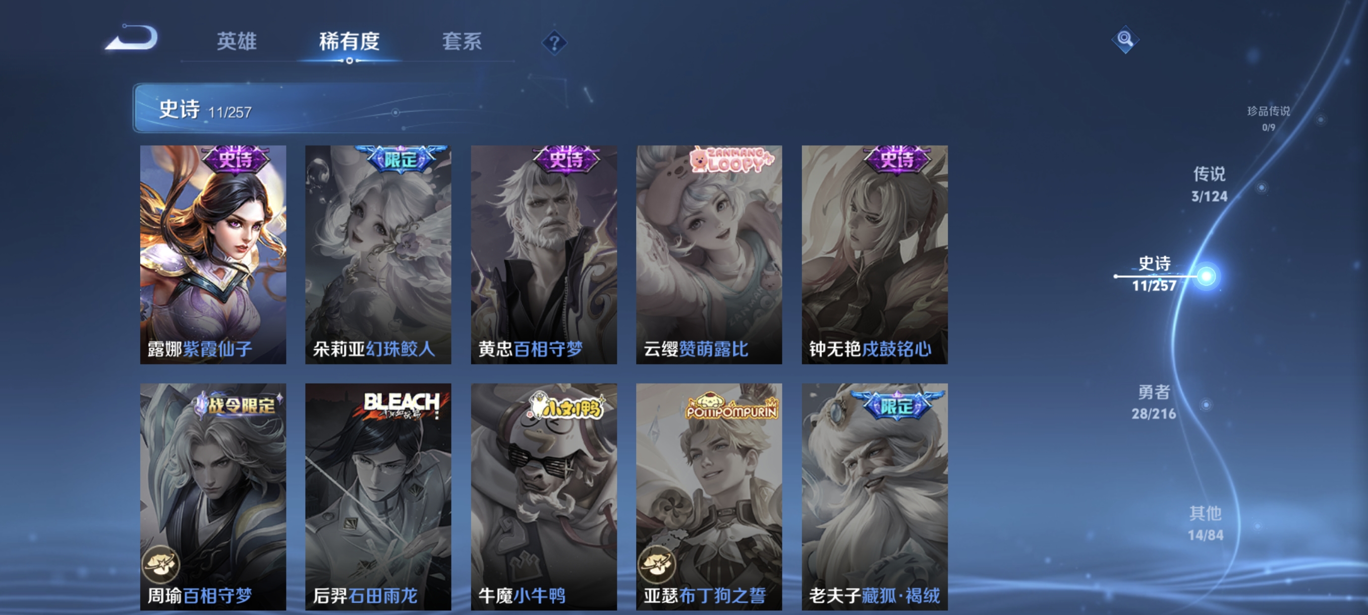 WZCMW3248379王者荣耀账号详情图7
