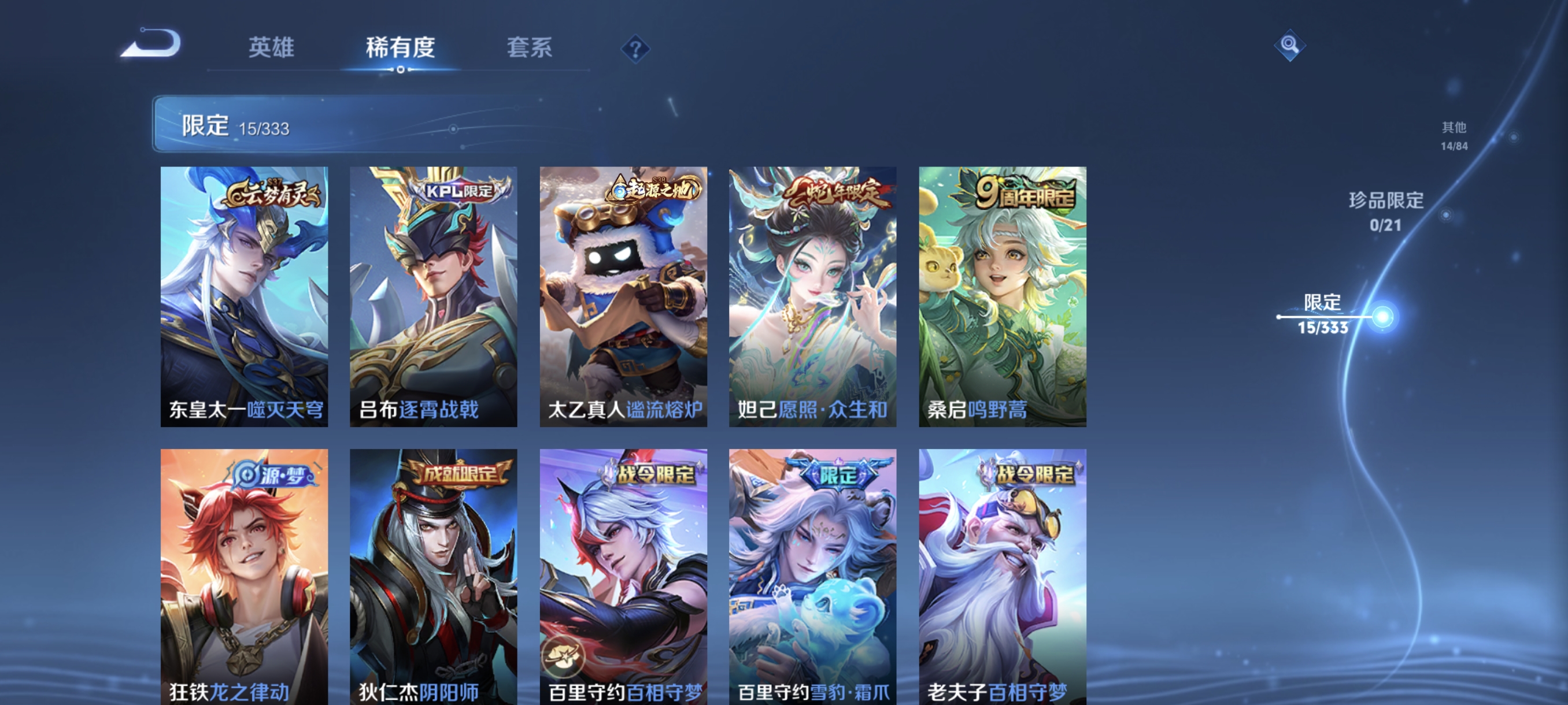 WZCMW3248379王者荣耀账号详情图8