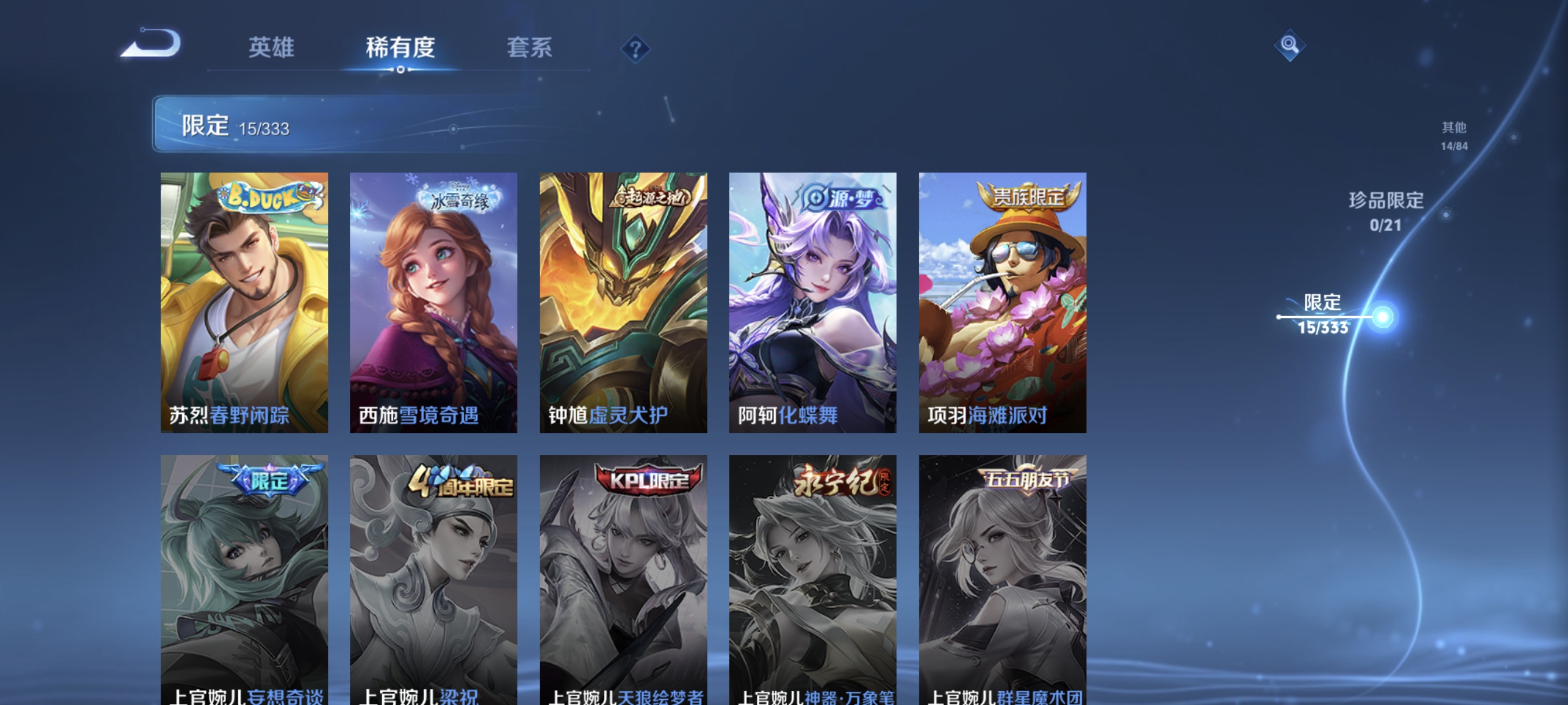 WZCMW3248379王者荣耀账号详情图9