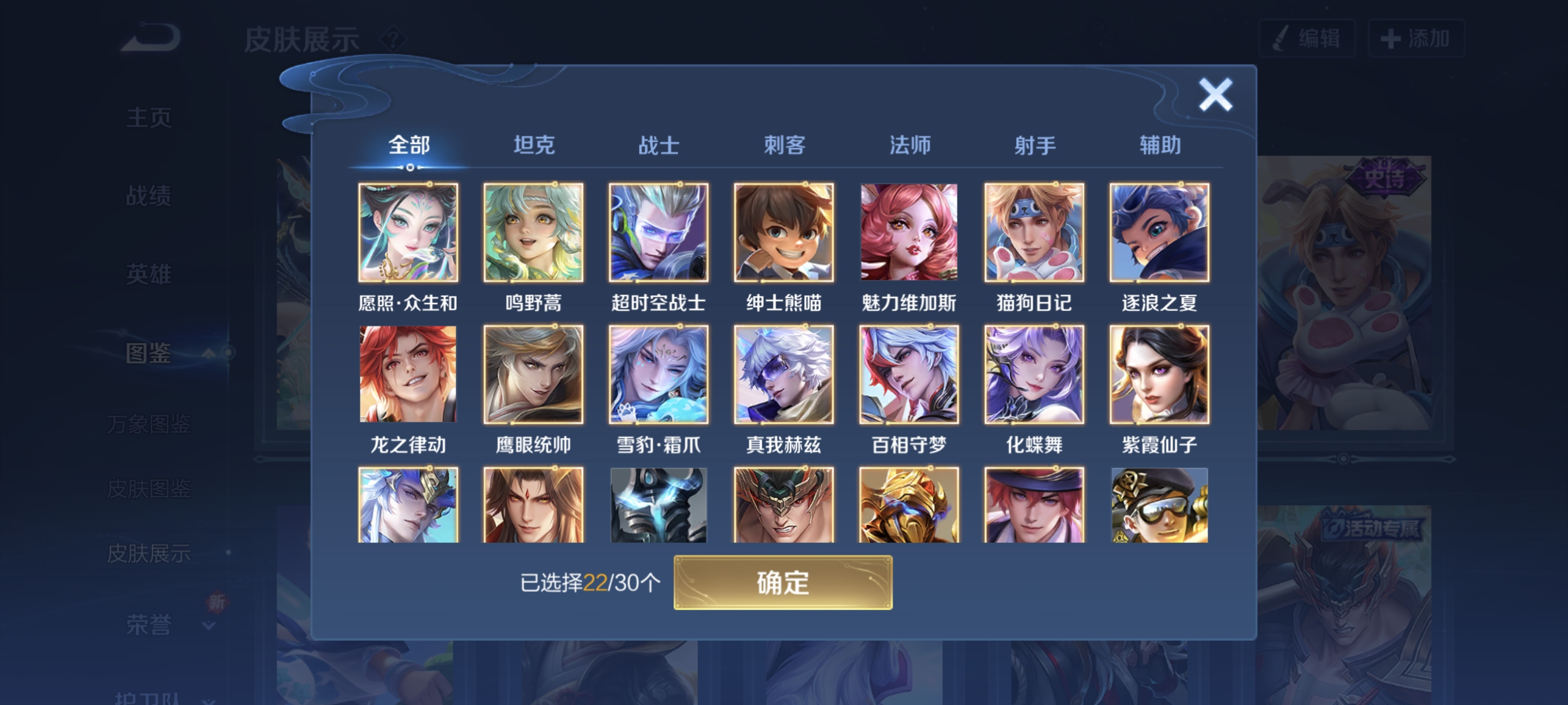 WZCMW3248379王者荣耀账号详情图11
