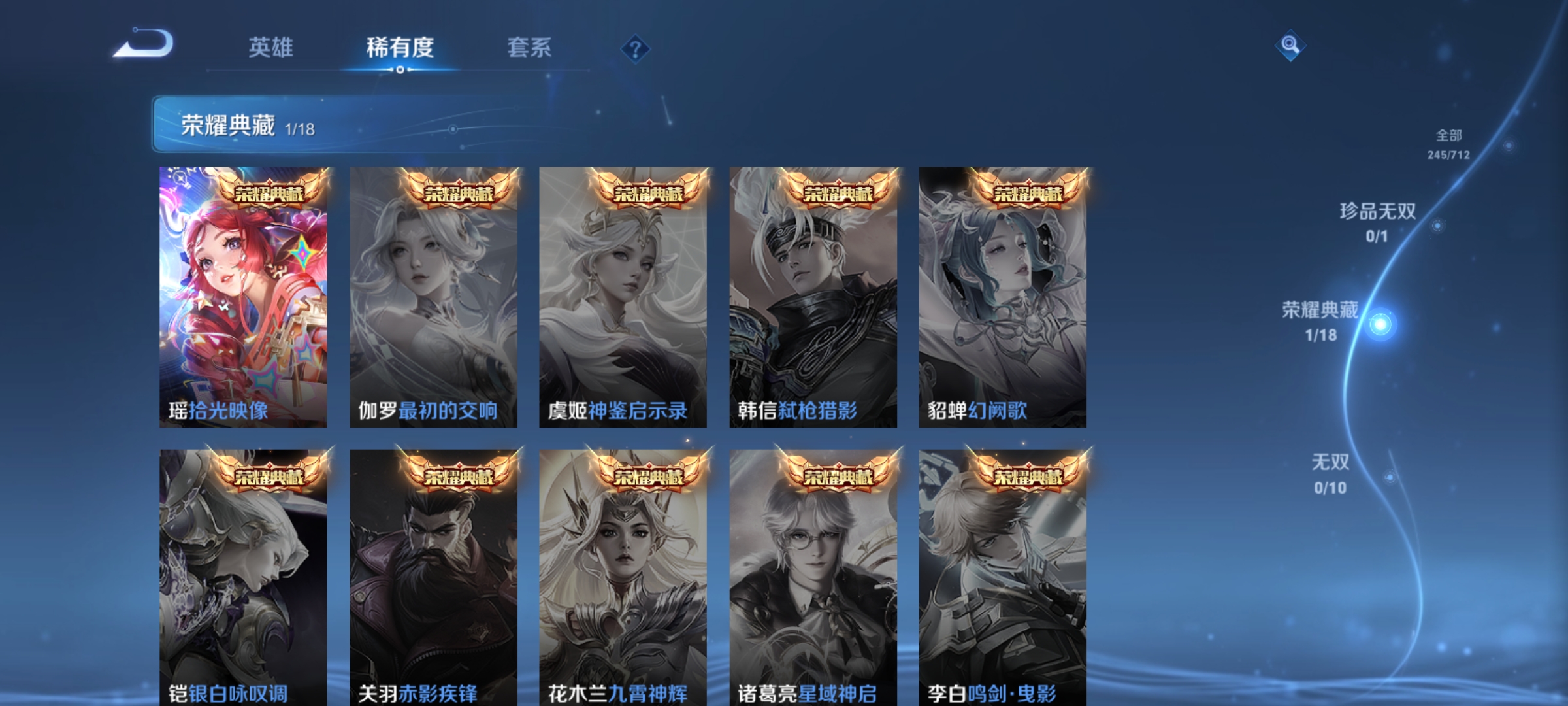 WZQM3192222王者荣耀账号详情图6