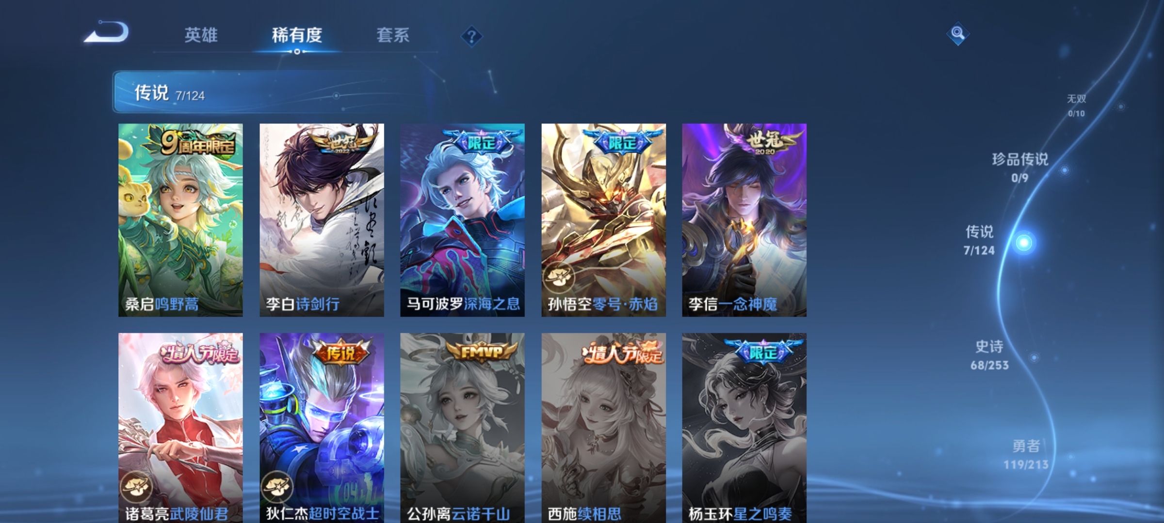 WZQM3192222王者荣耀账号详情图7