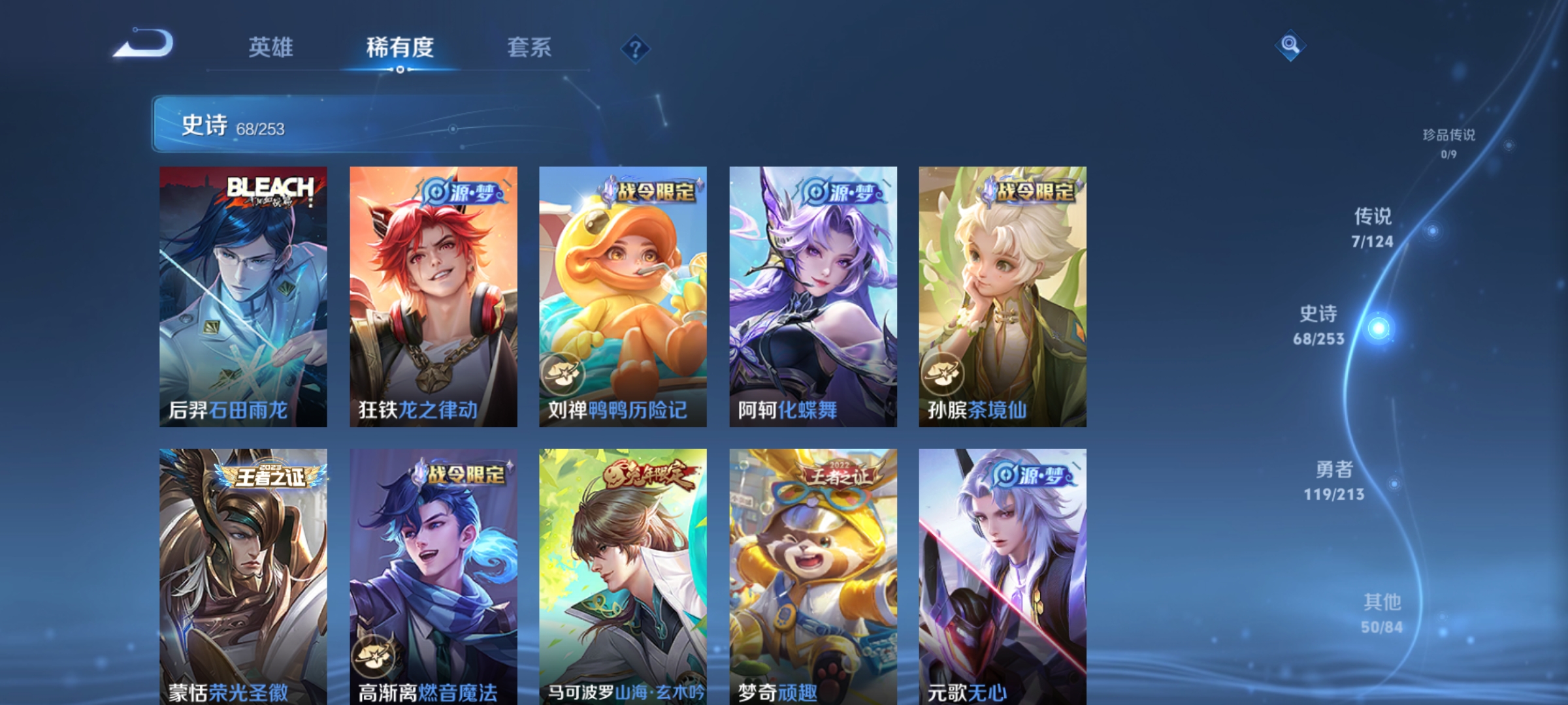 WZQM3192222王者荣耀账号详情图8