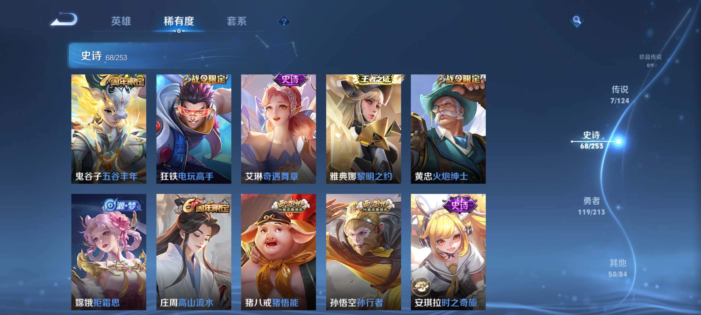 WZQM3192222王者荣耀账号详情图9