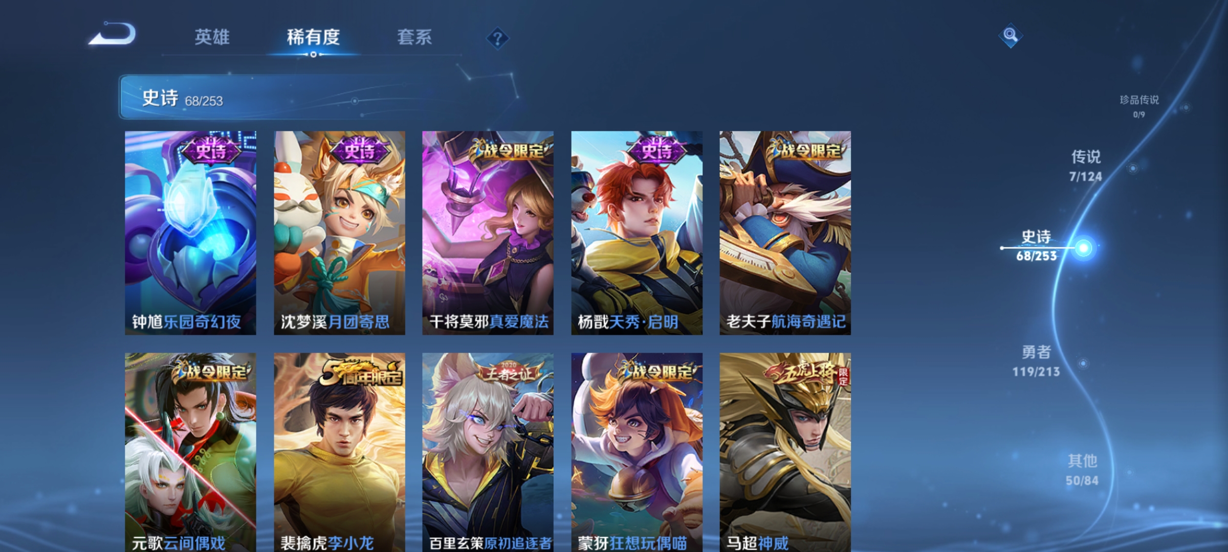 WZQM3192222王者荣耀账号详情图10