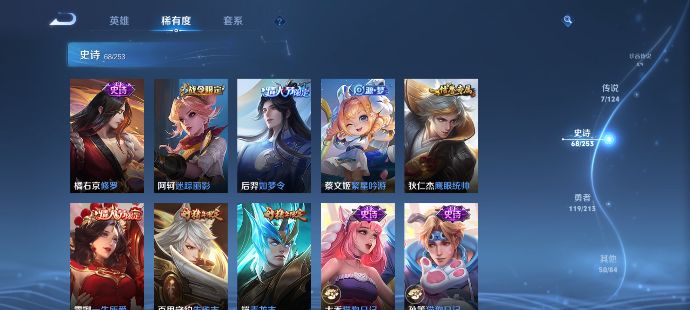 WZQM3192222王者荣耀账号详情图11