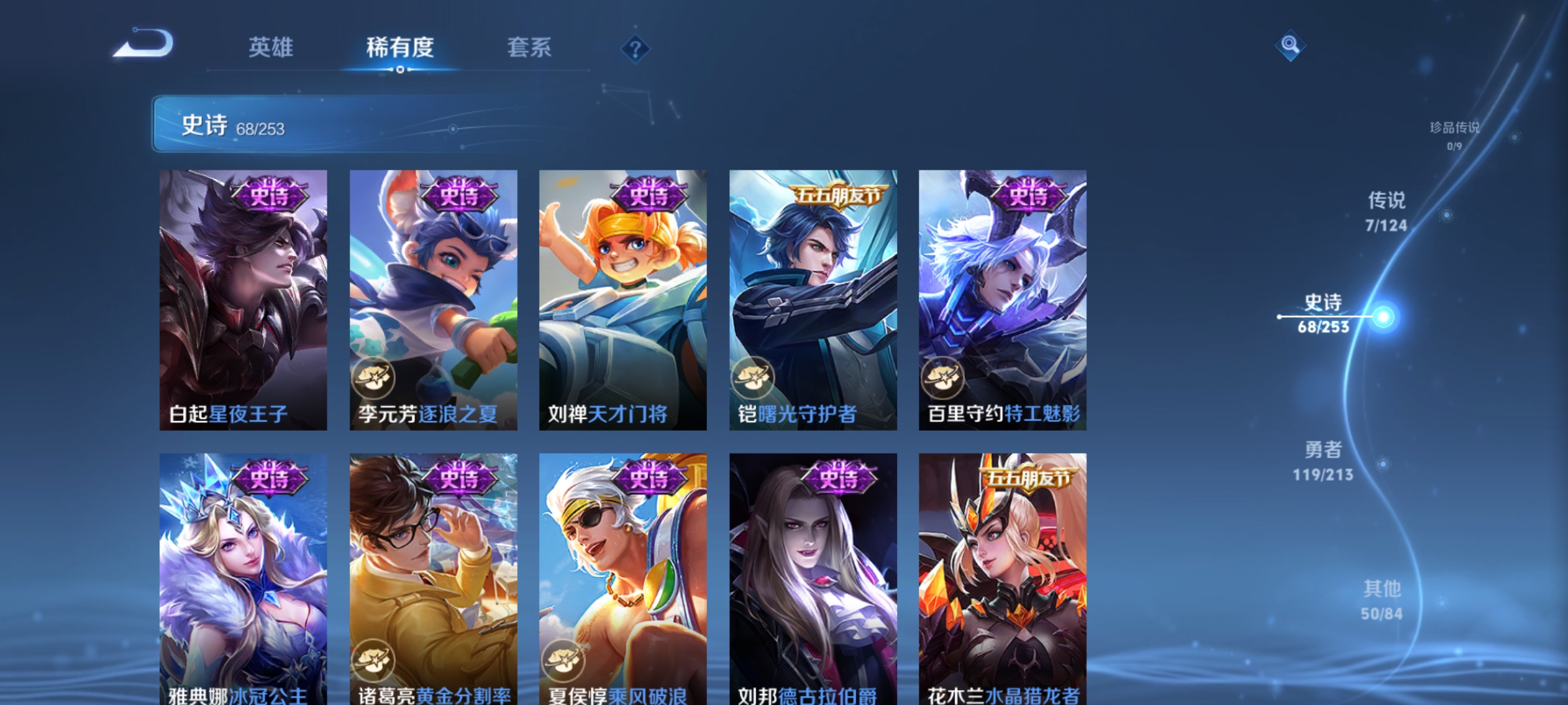 WZQM3192222王者荣耀账号详情图12