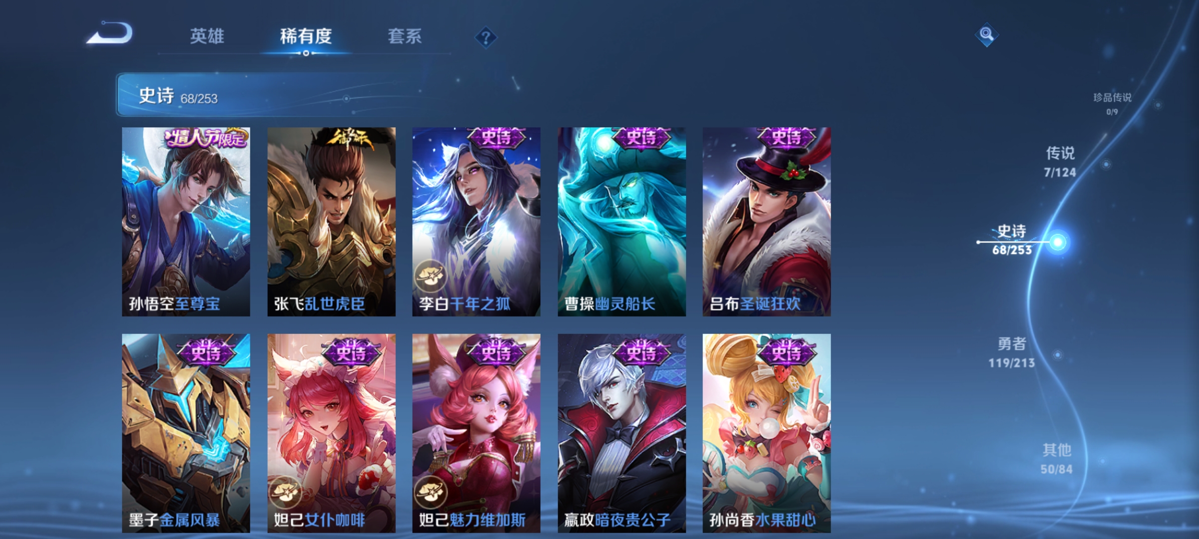 WZQM3192222王者荣耀账号详情图13