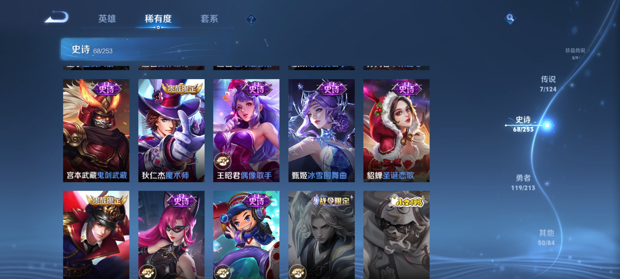 WZQM3192222王者荣耀账号详情图14