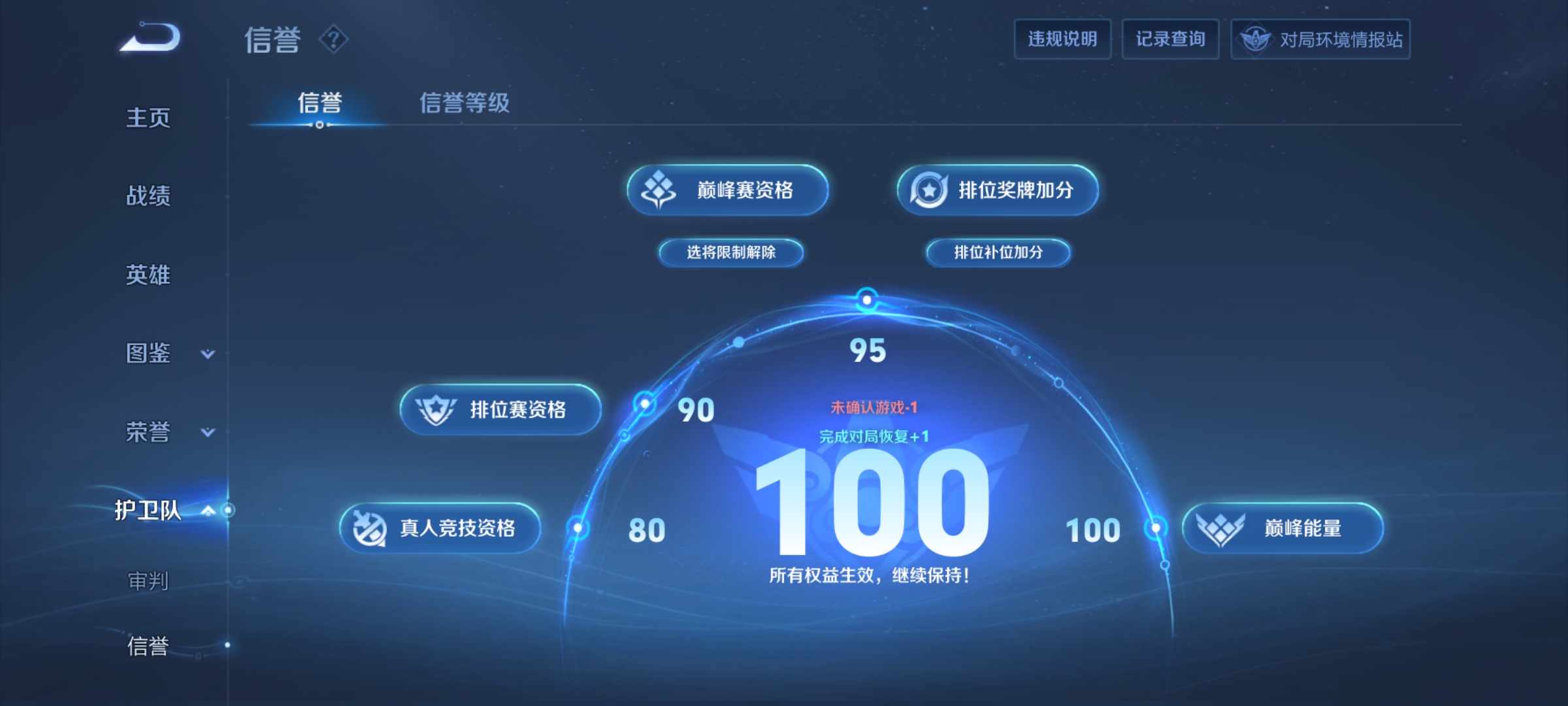WZQM3192222王者荣耀账号详情图15