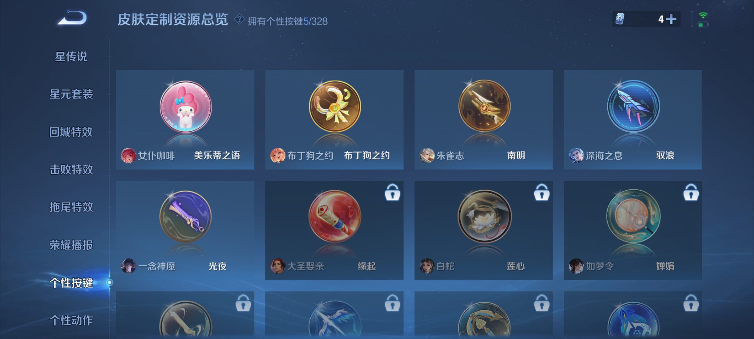 WZQM3192222王者荣耀账号详情图17