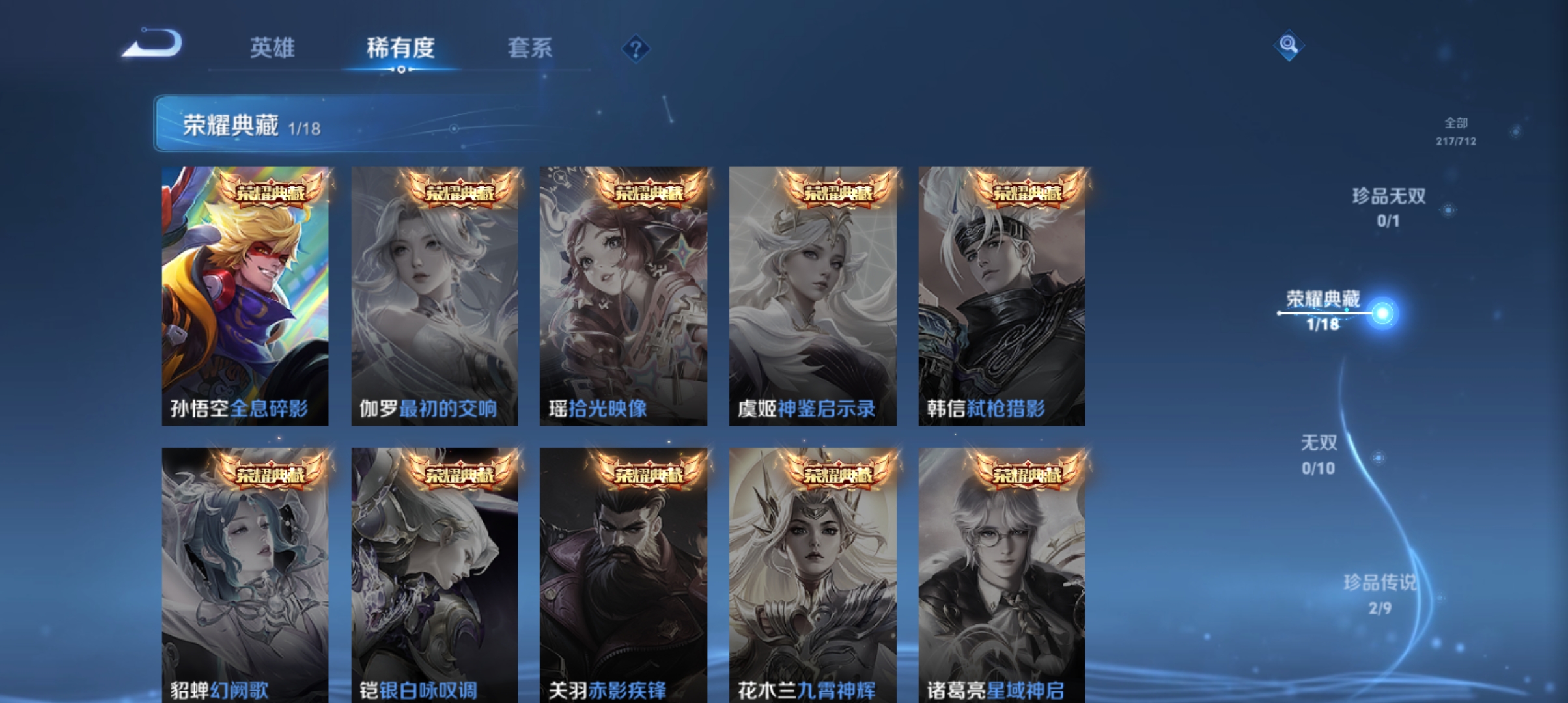 WZQM3190602王者荣耀账号详情图4