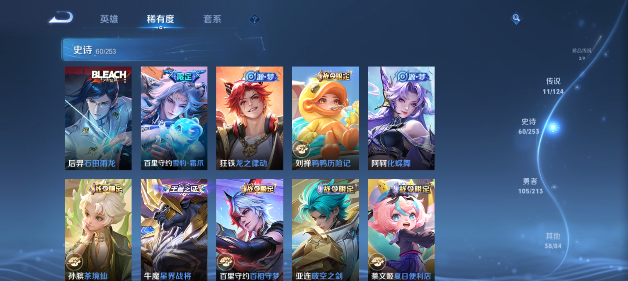 WZQM3190602王者荣耀账号详情图8