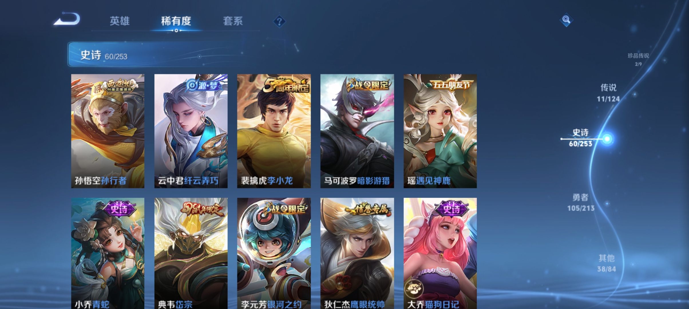 WZQM3190602王者荣耀账号详情图10