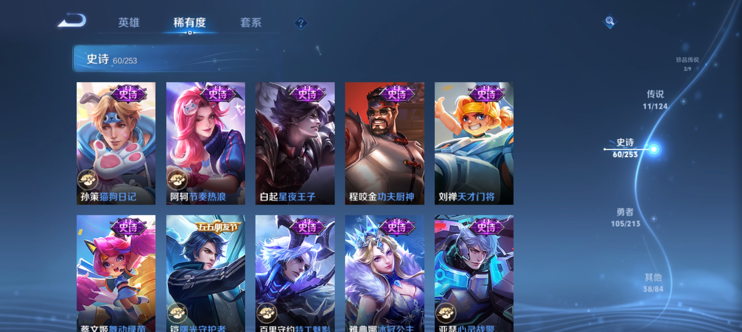 WZQM3190602王者荣耀账号详情图11