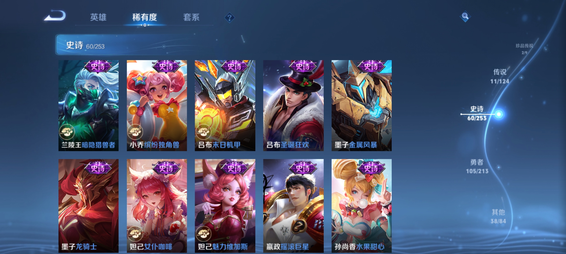 WZQM3190602王者荣耀账号详情图12