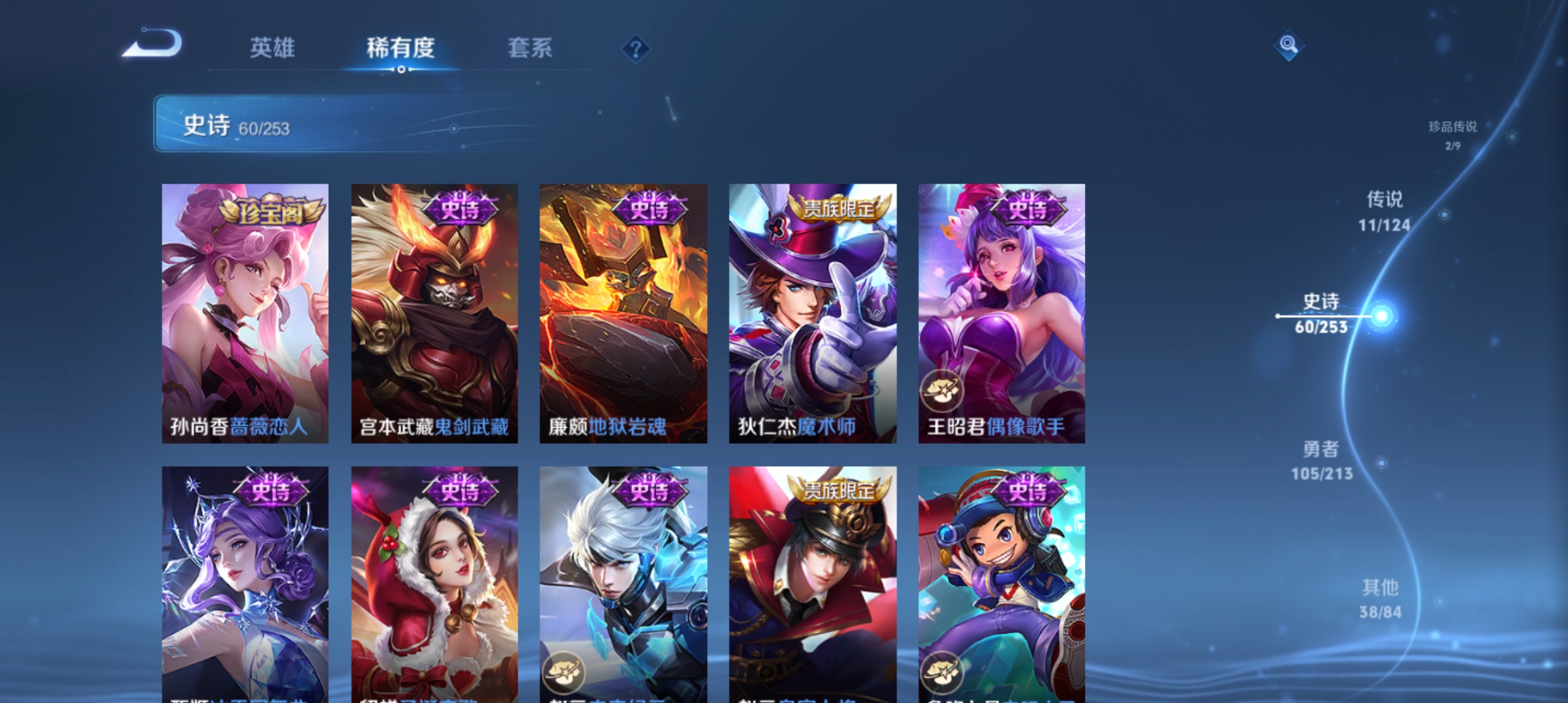 WZQM3190602王者荣耀账号详情图13